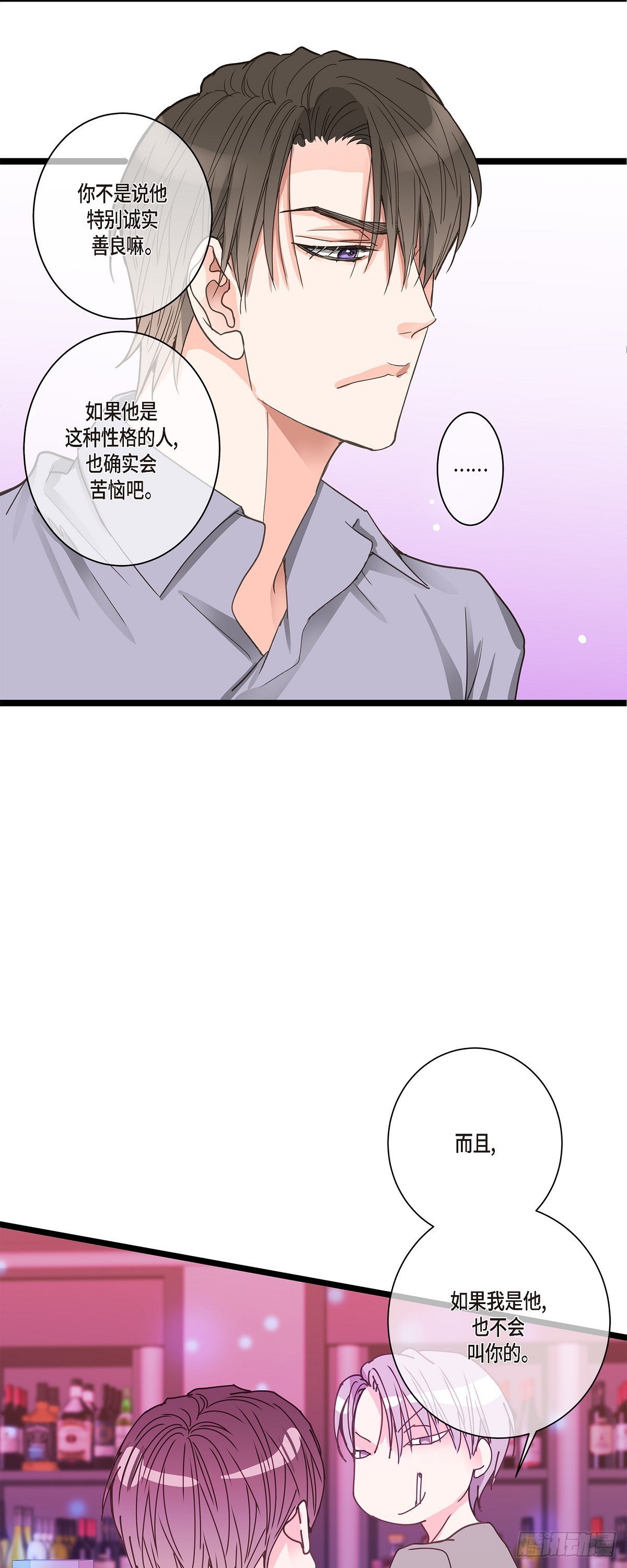 30 我最近戒糖了-第32话