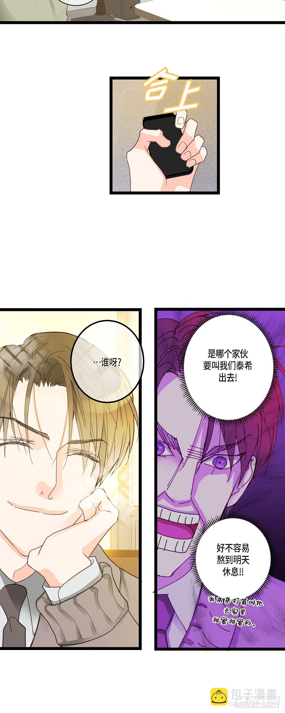 30 我最近戒糖了-第32话