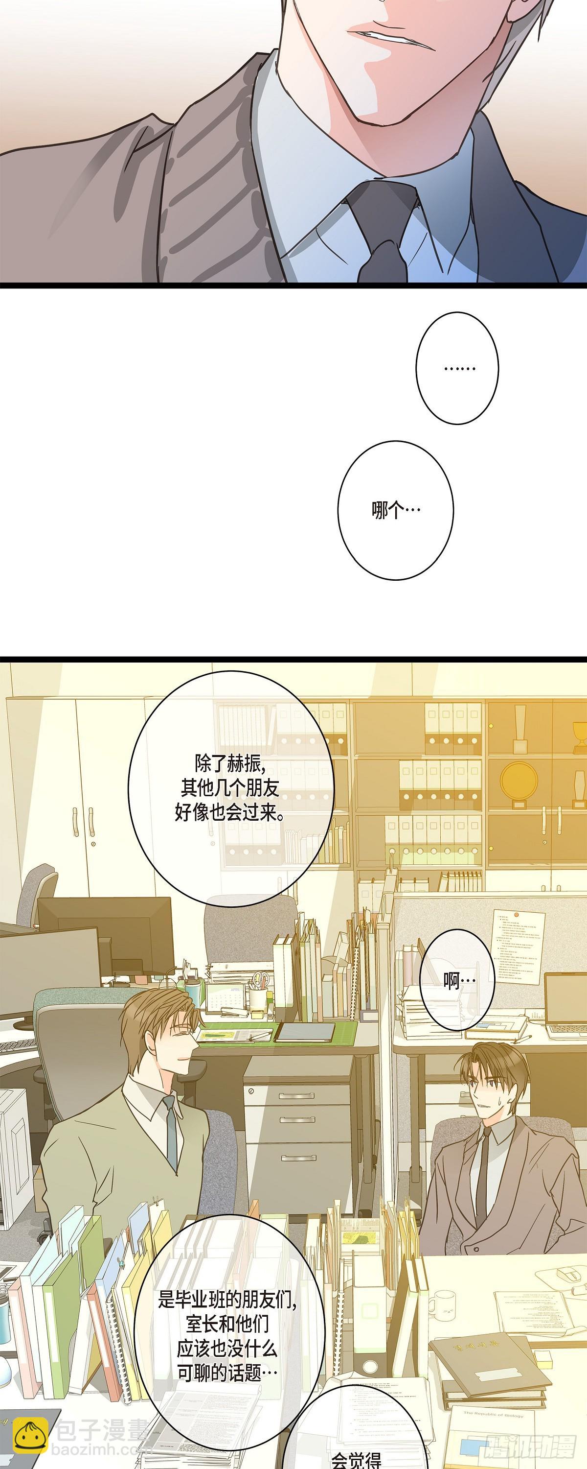 30 我最近戒糖了-第32话