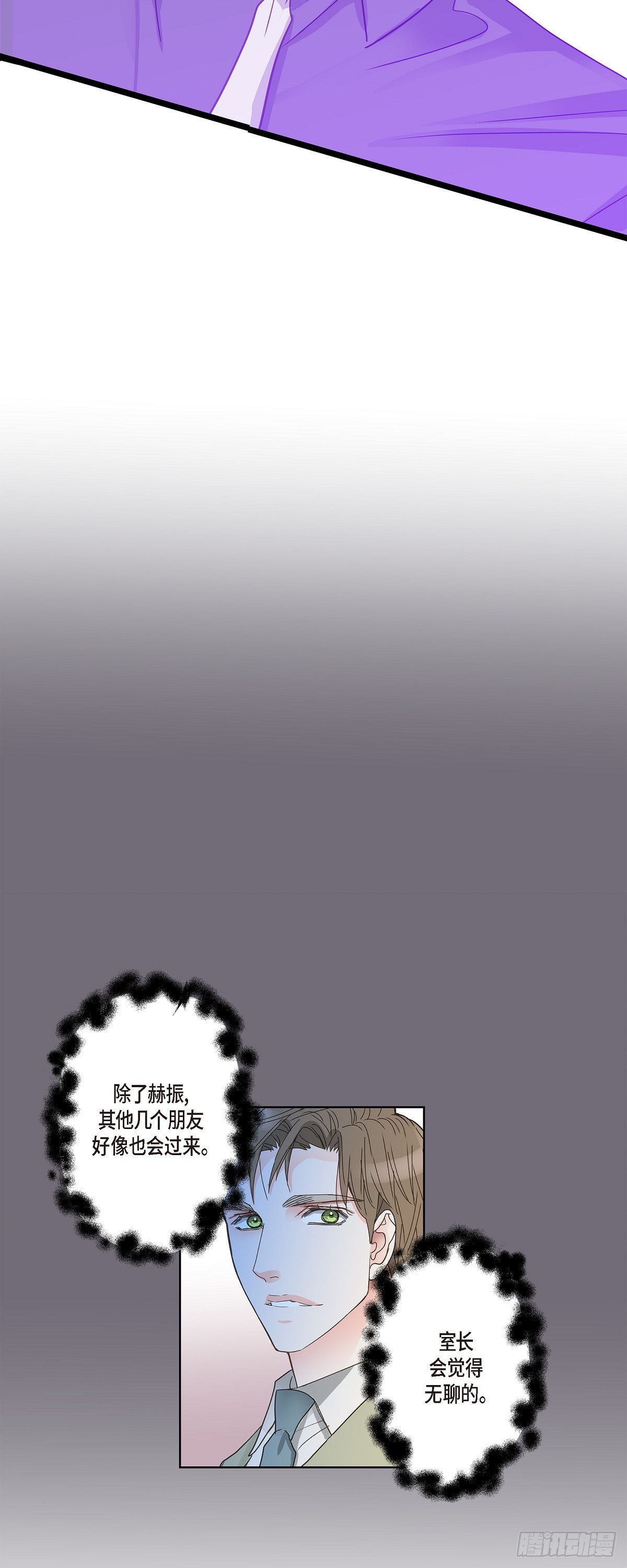 30 我最近戒糖了-第32话