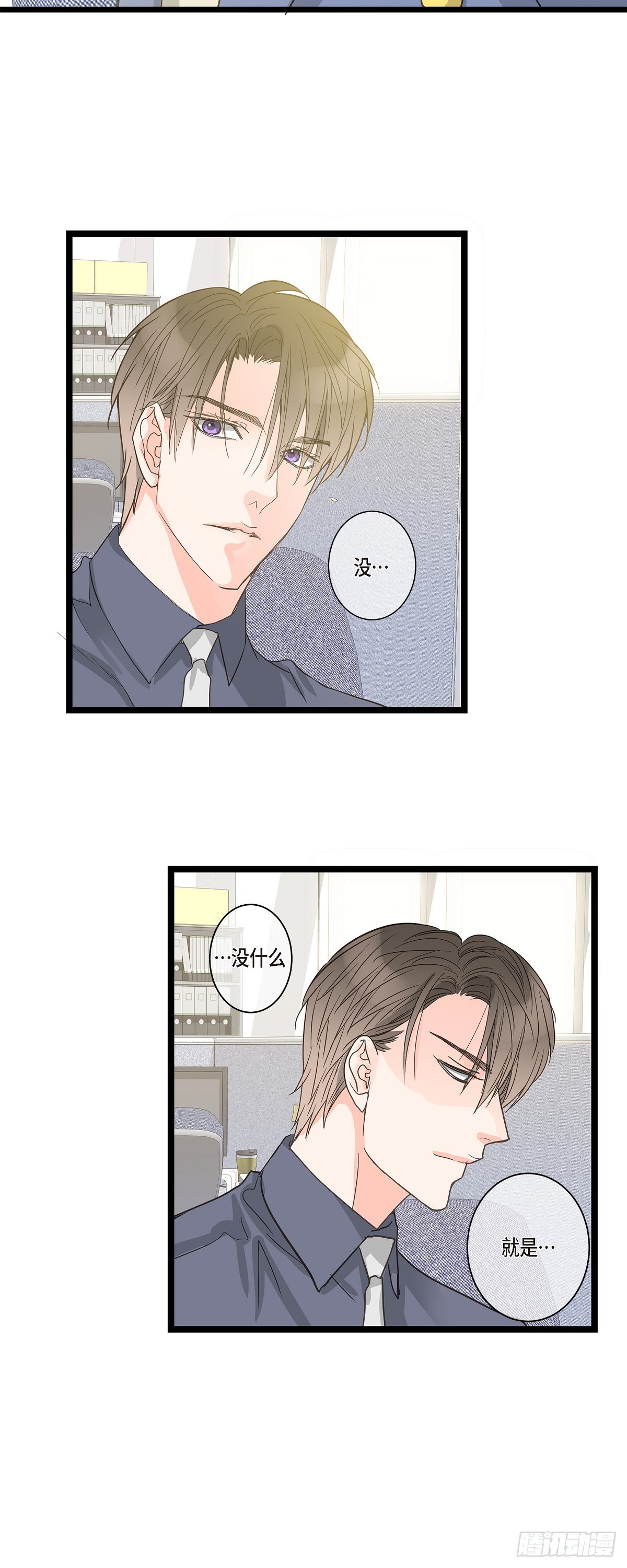 30 我最近戒糖了-第32话