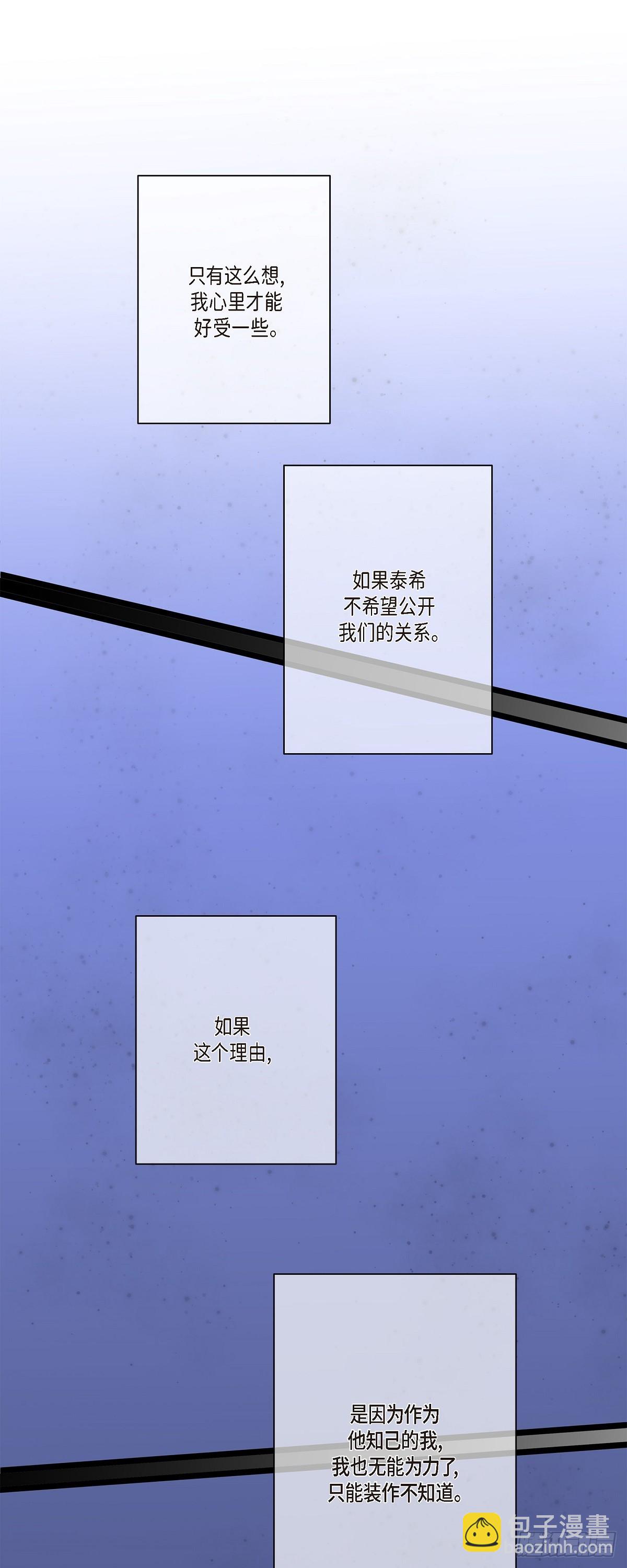 30 我最近戒糖了-第32话