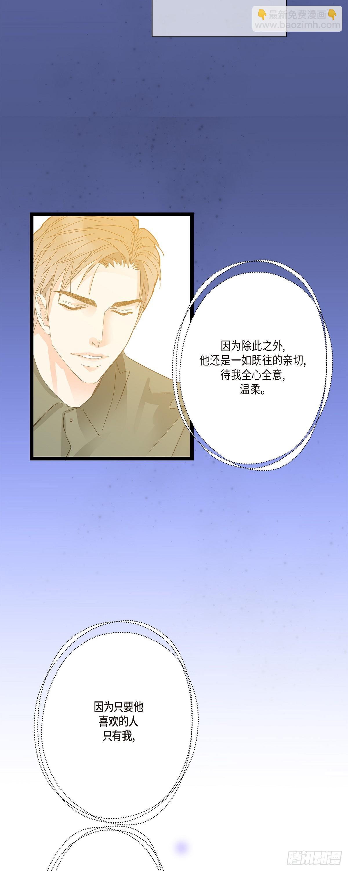 30 我最近戒糖了-第32话