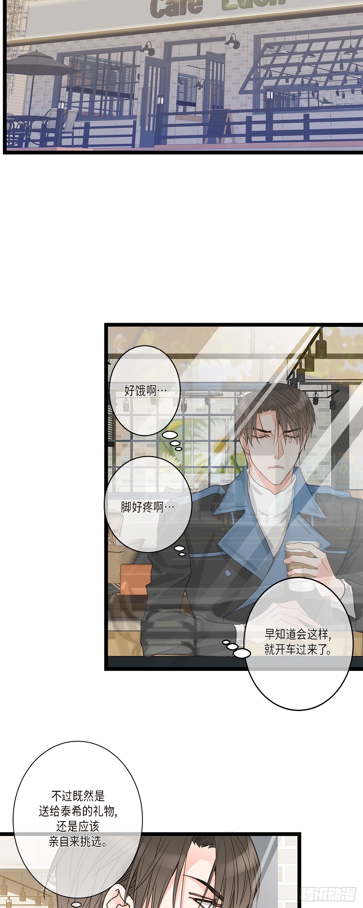 30 我最近戒糖了-第32话