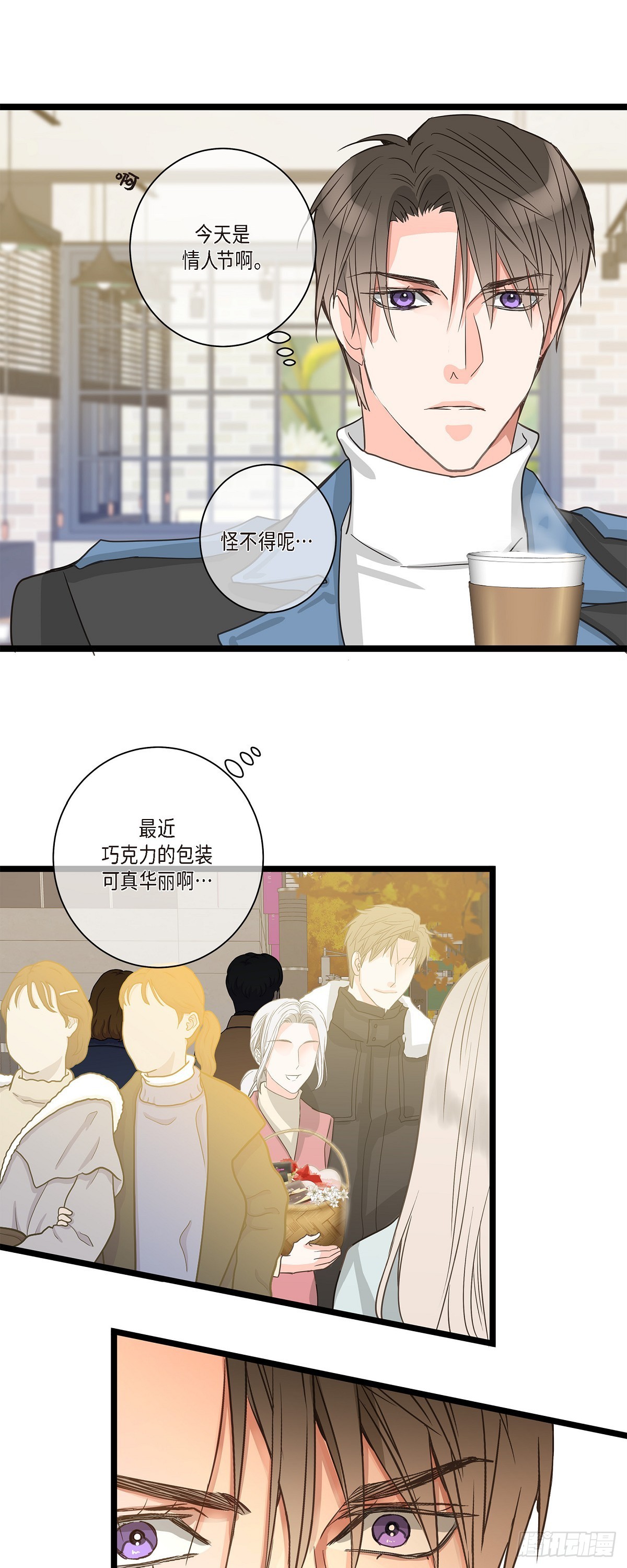 30 我最近戒糖了-第32话