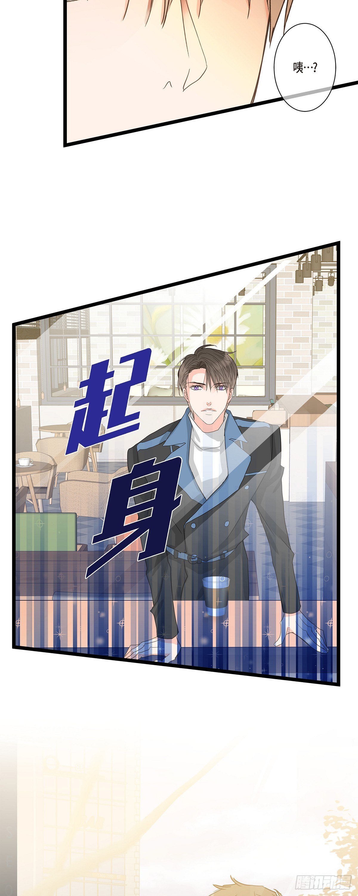 30 我最近戒糖了-第32话