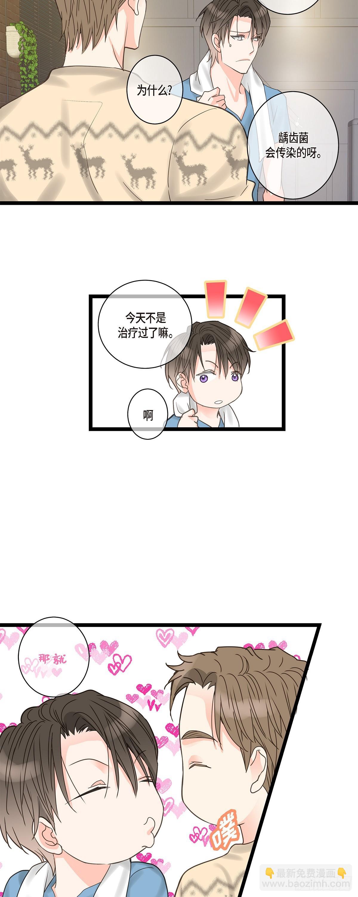 30 我最近戒糖了-第32话