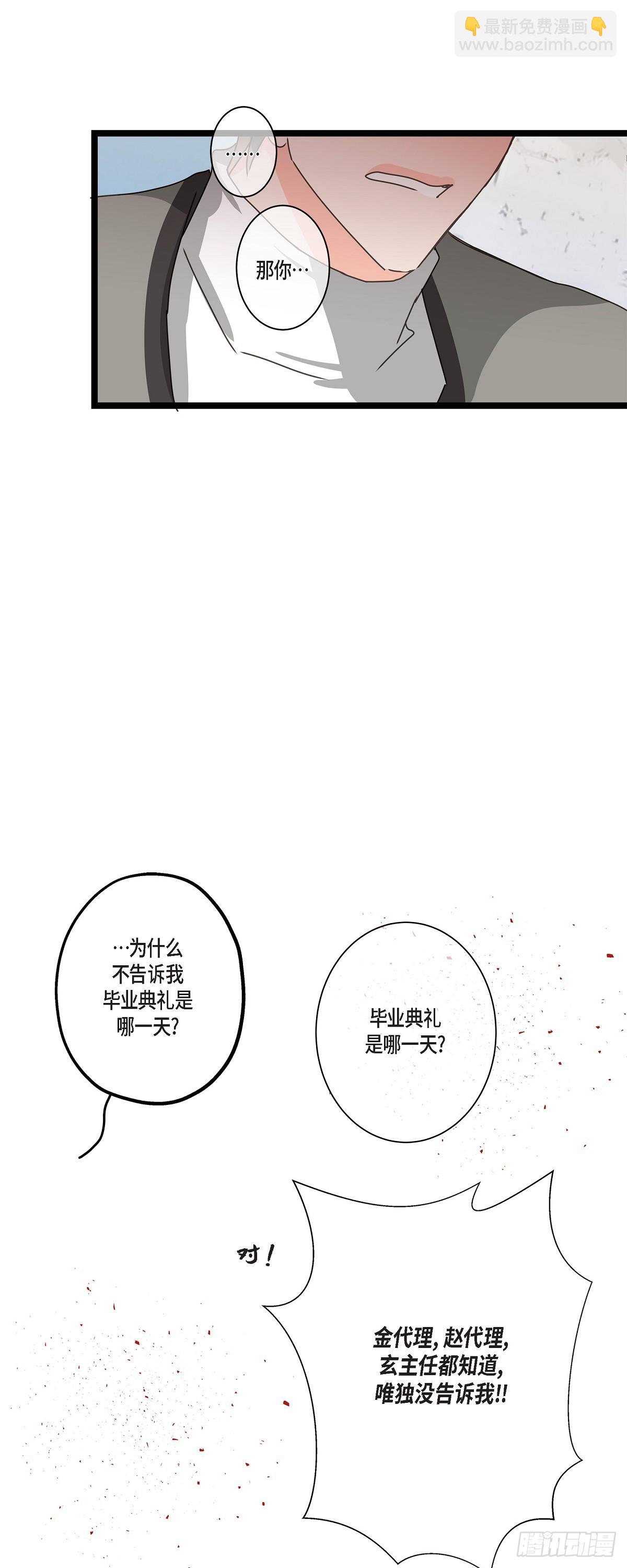 32 分手一个多月了-第34话