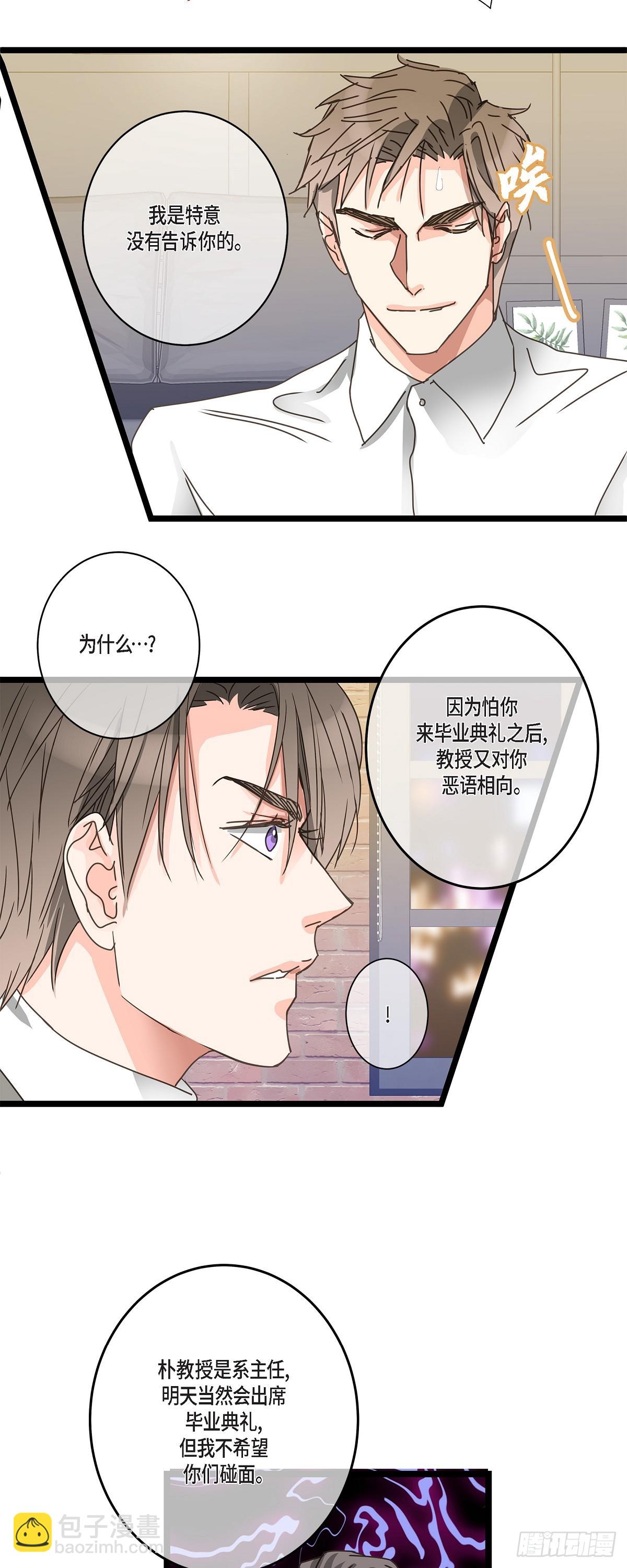 32 分手一个多月了-第34话