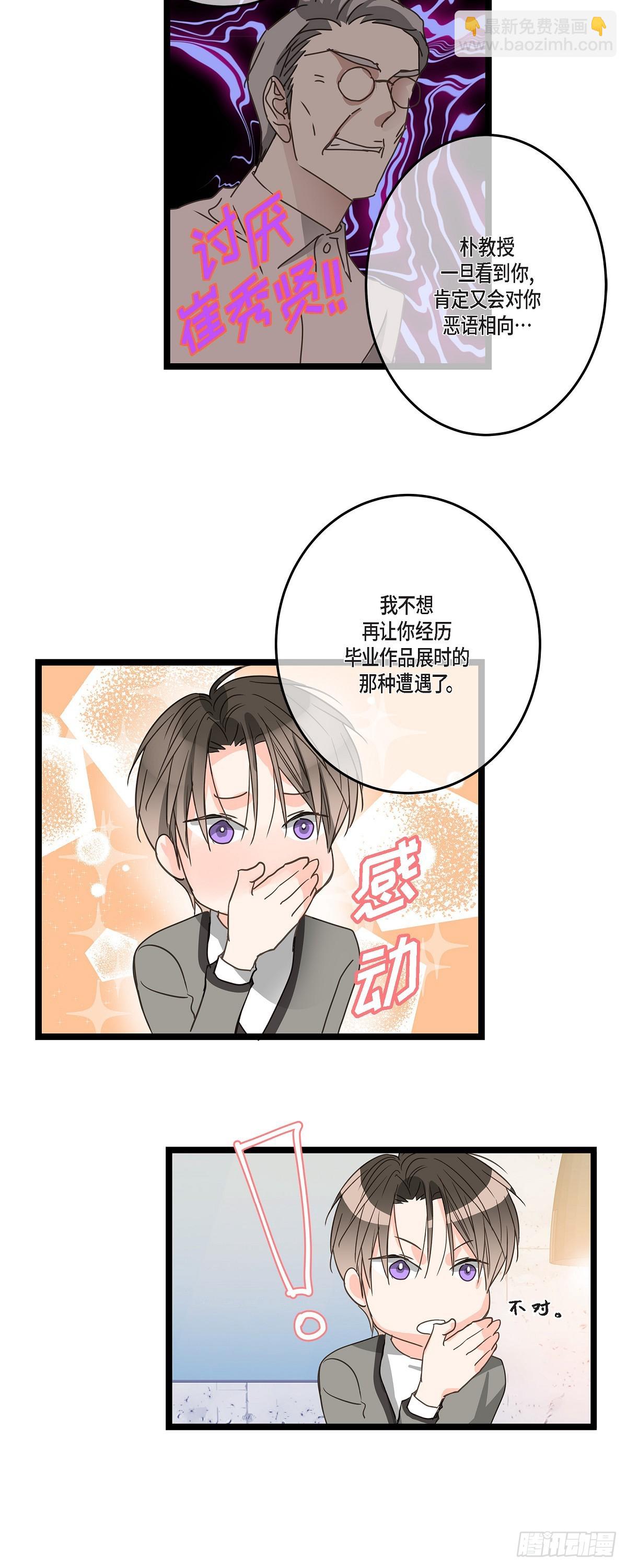 32 分手一个多月了-第34话