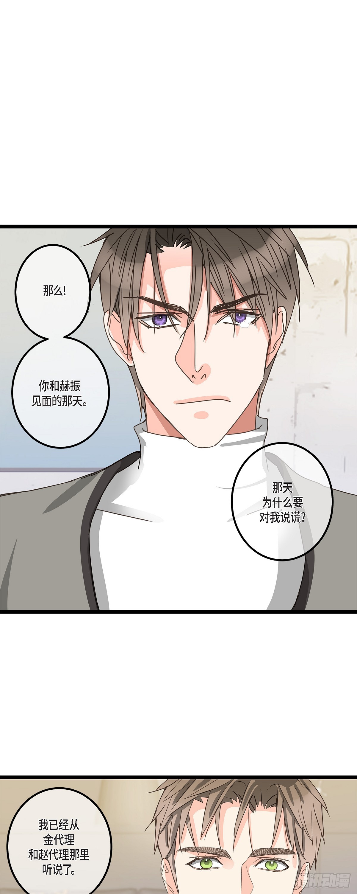 32 分手一个多月了-第34话