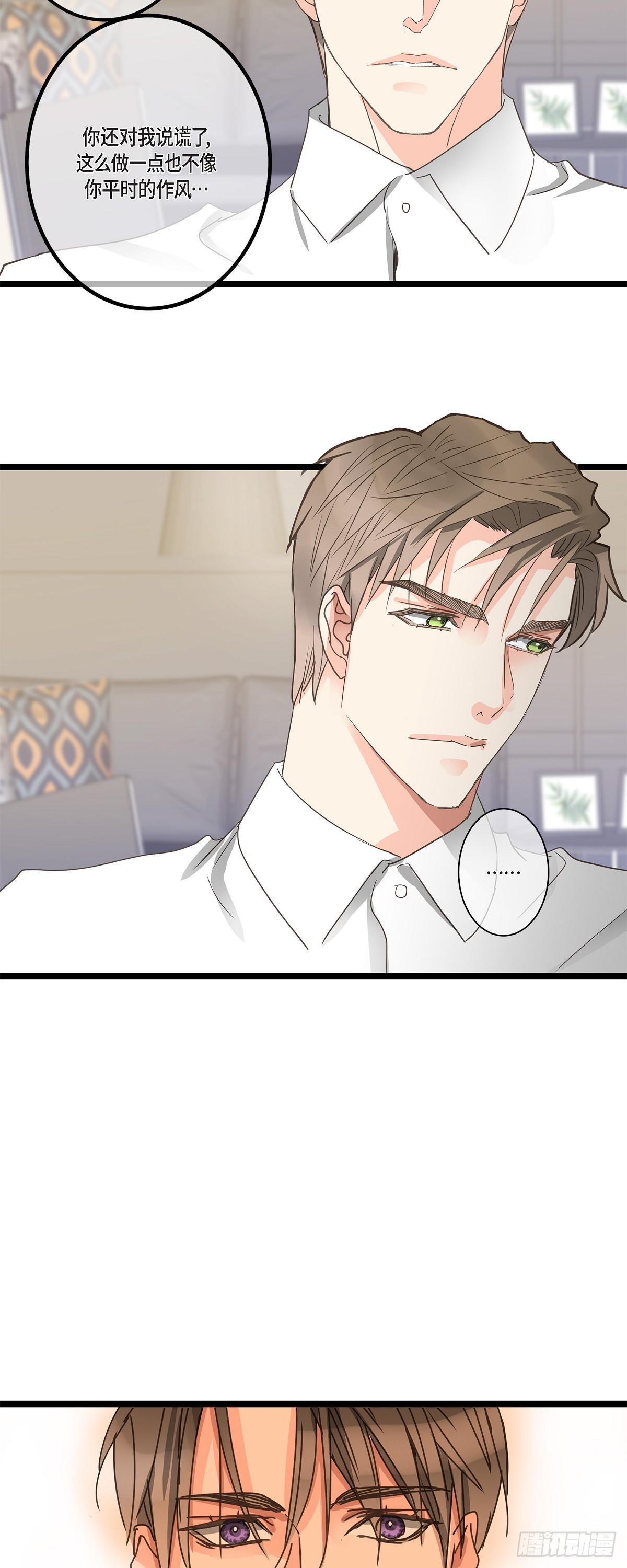 32 分手一个多月了-第34话