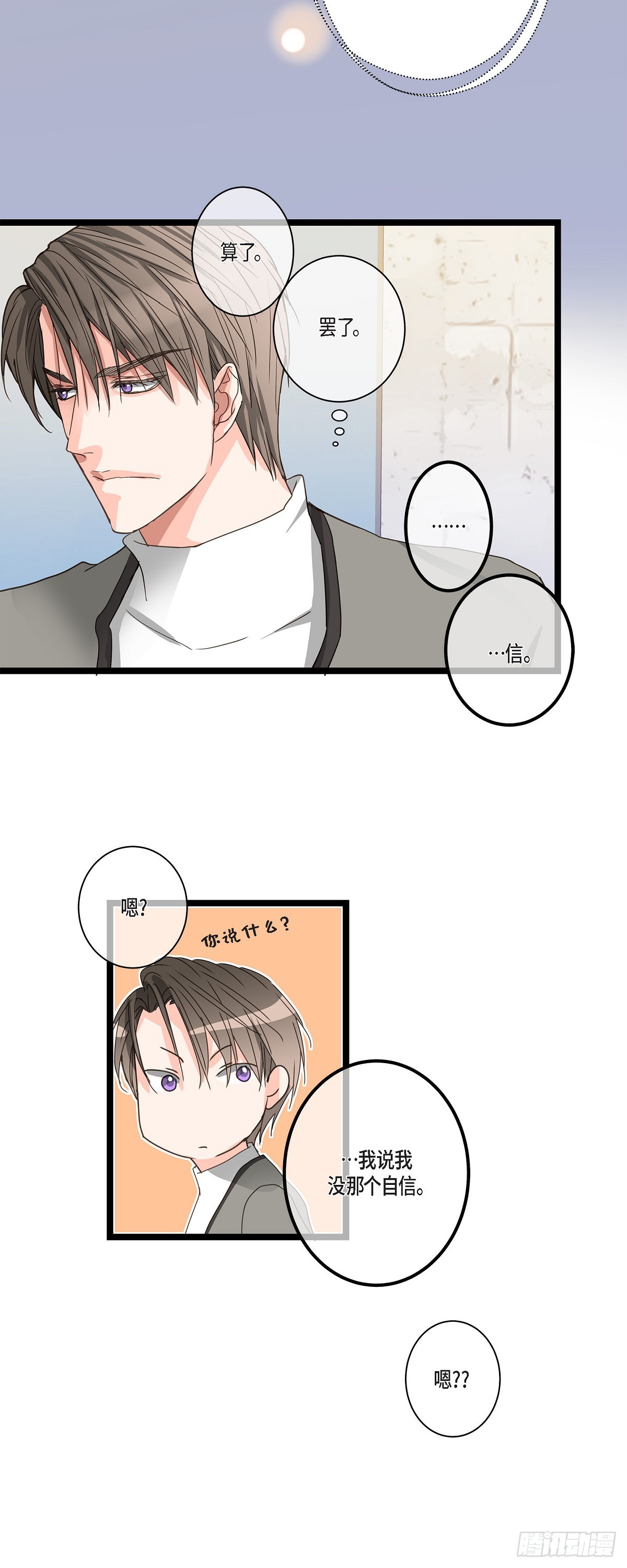 32 分手一个多月了-第34话