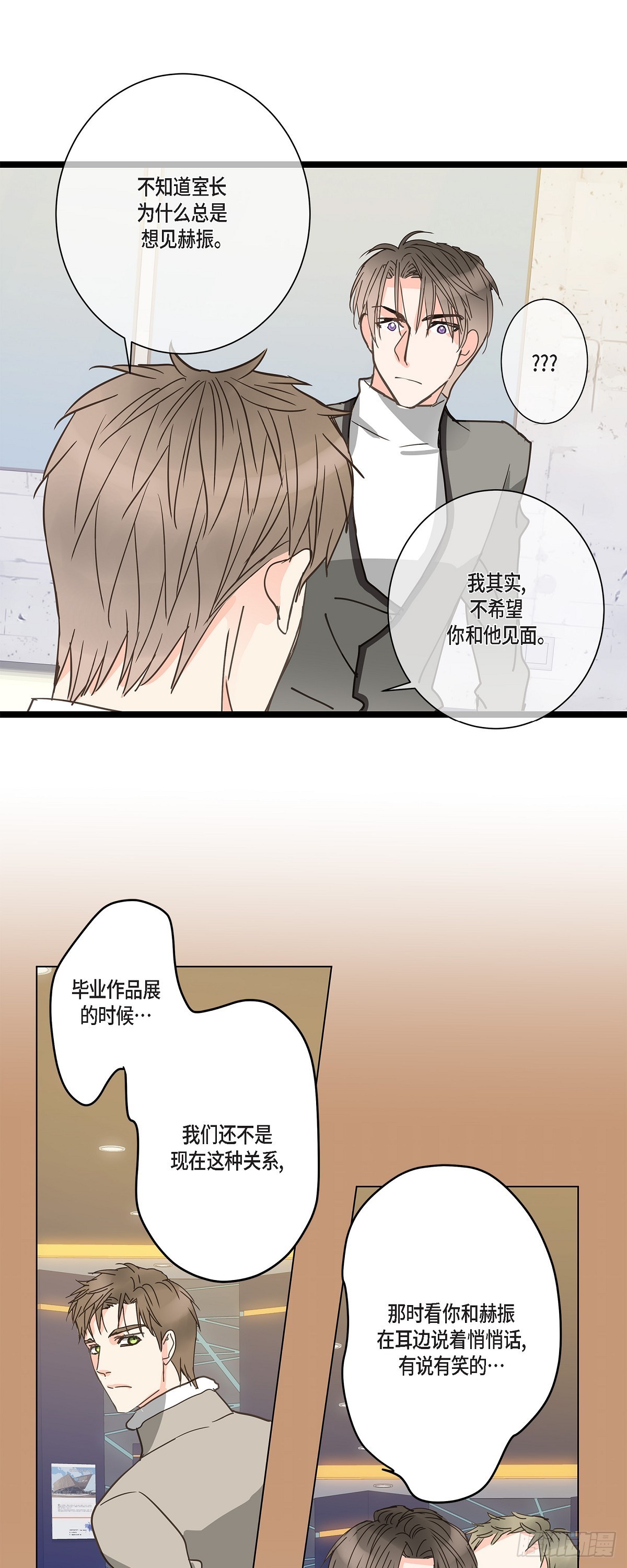 32 分手一个多月了-第34话