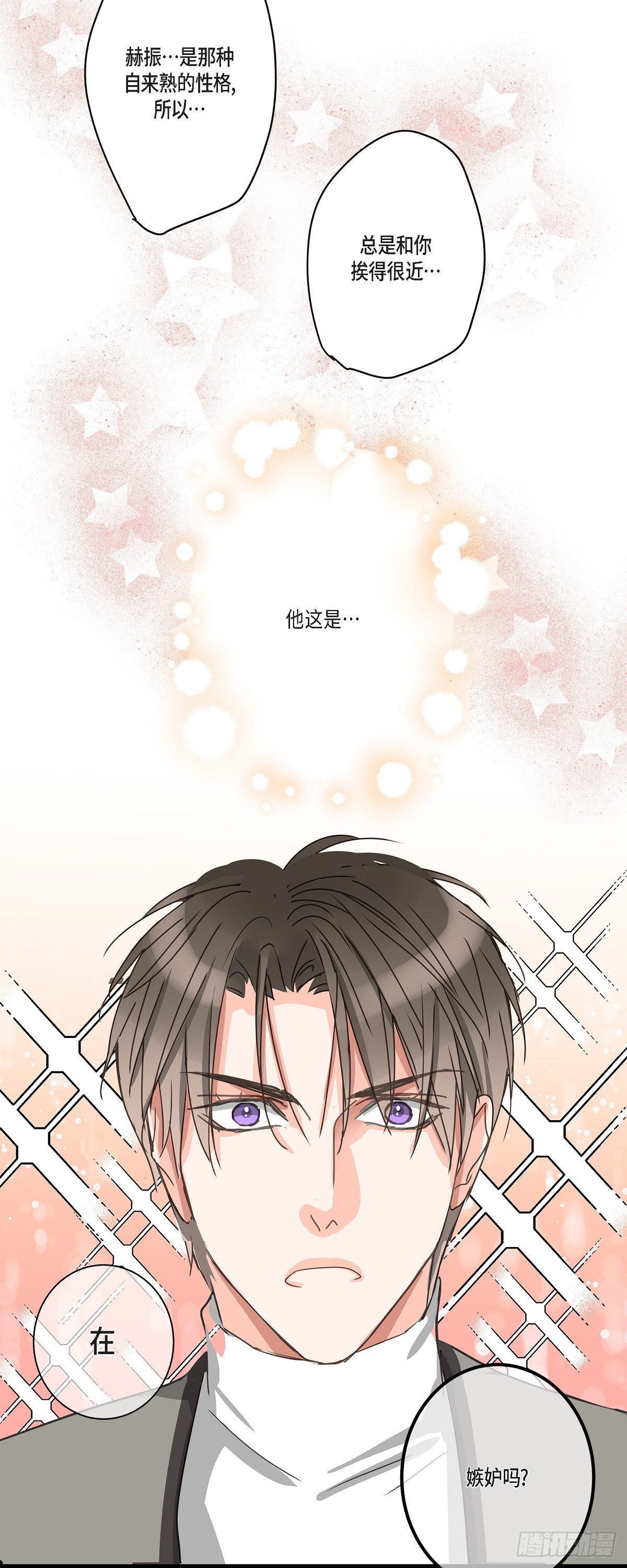 32 分手一个多月了-第34话