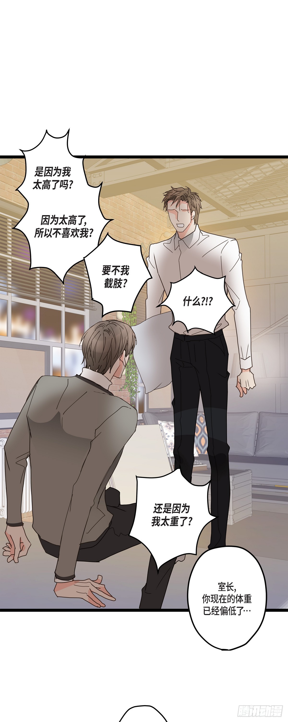 32 分手一个多月了-第34话