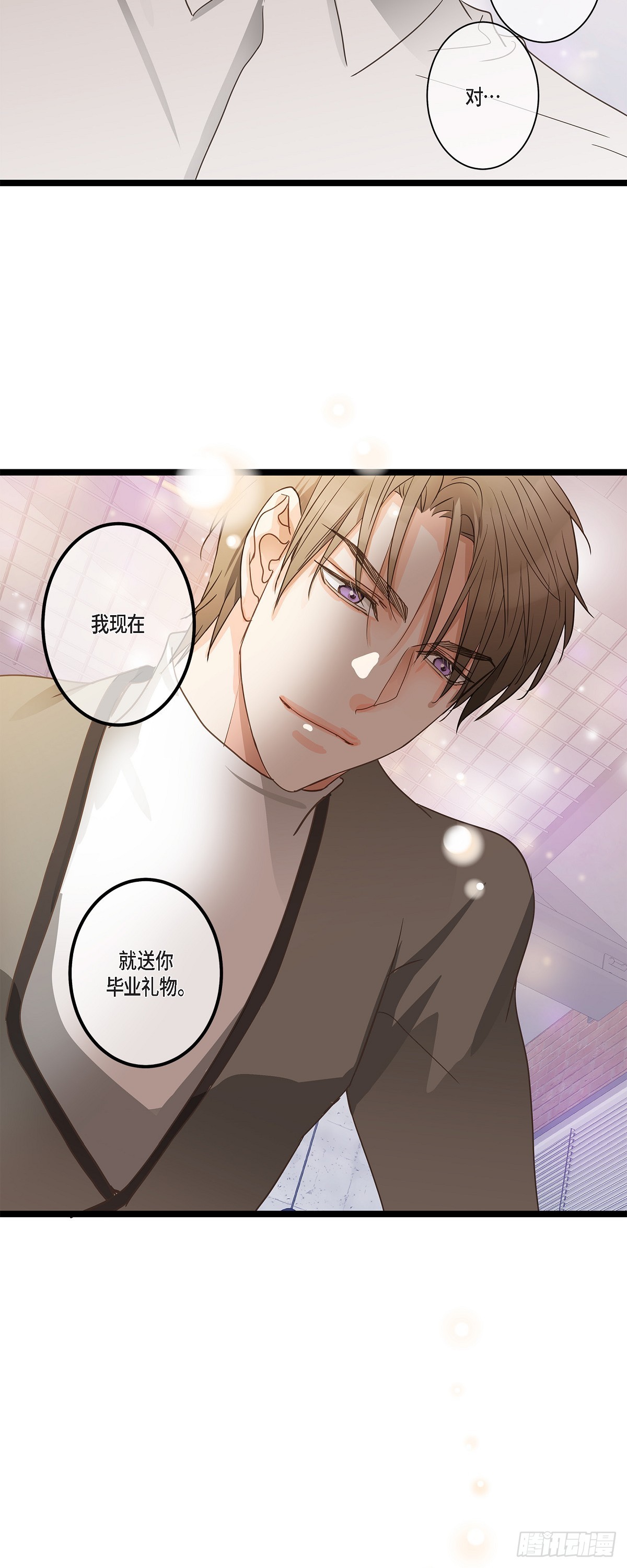 32 分手一个多月了-第34话