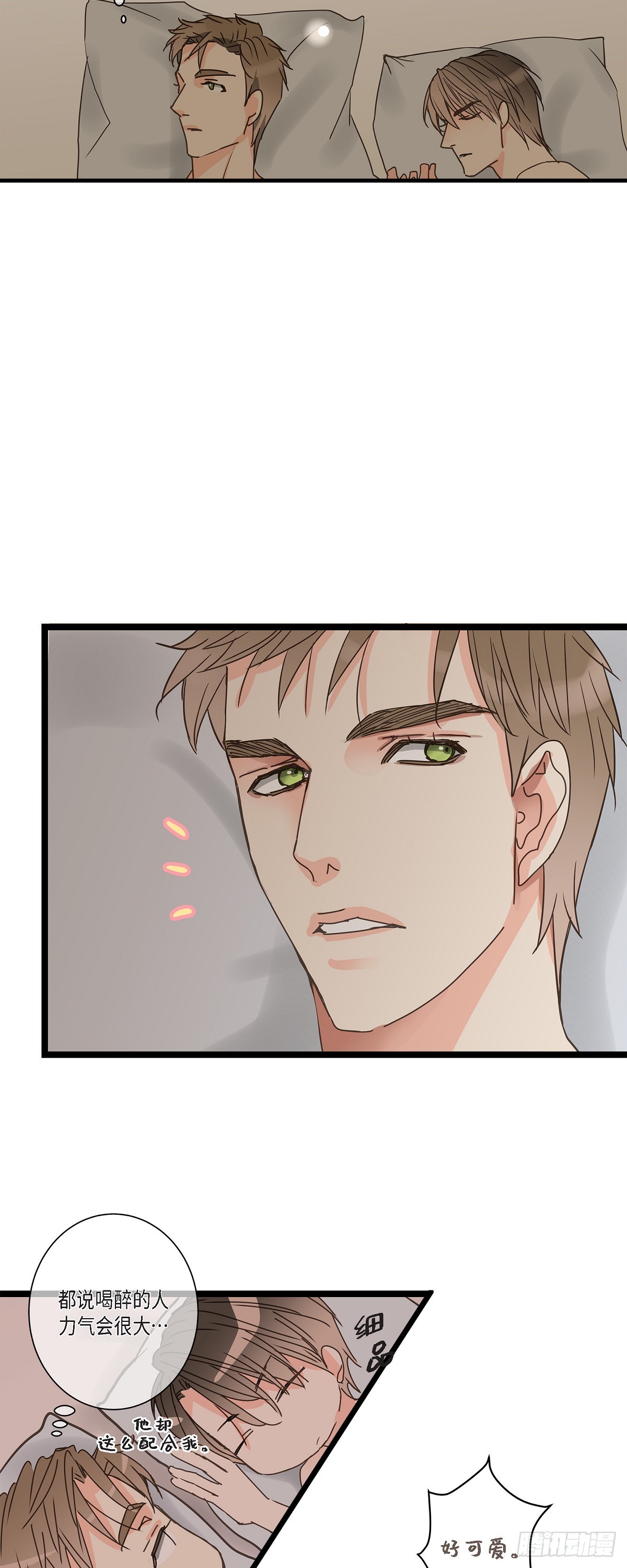 32 分手一个多月了-第34话