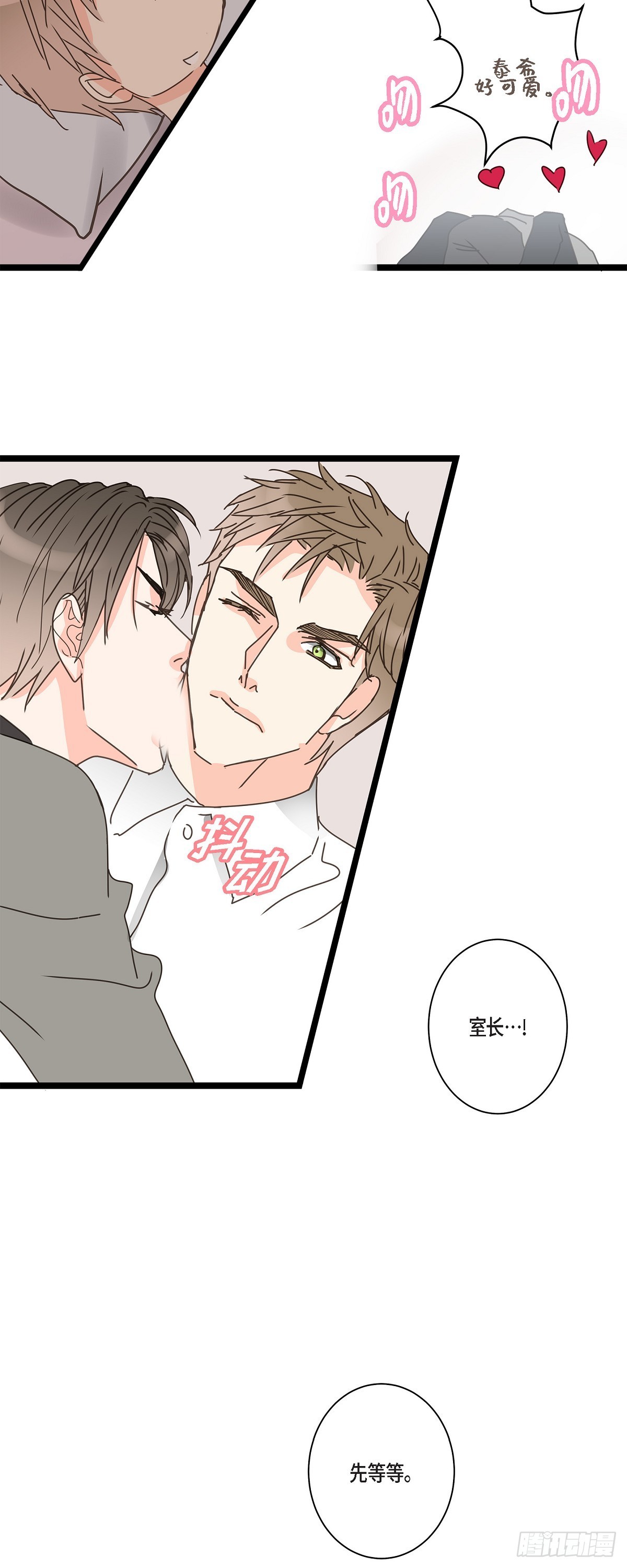 32 分手一个多月了-第34话