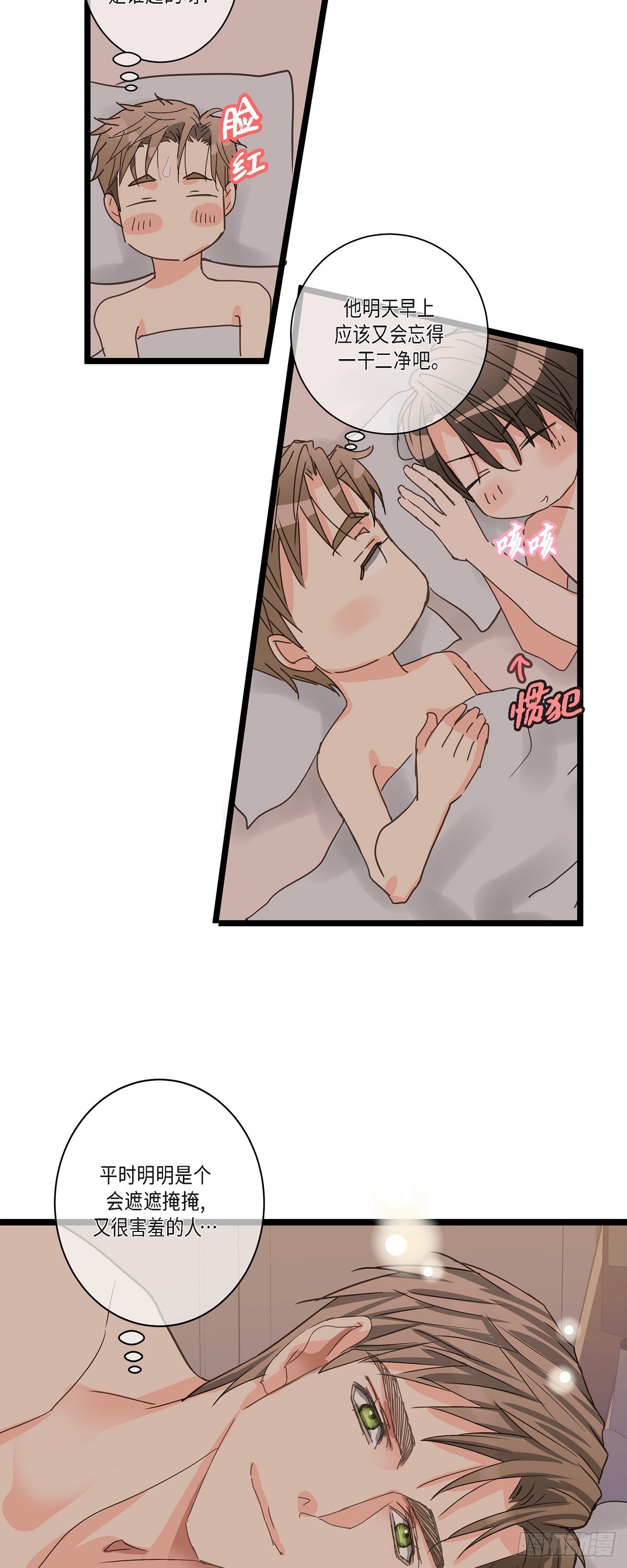 32 分手一个多月了-第34话