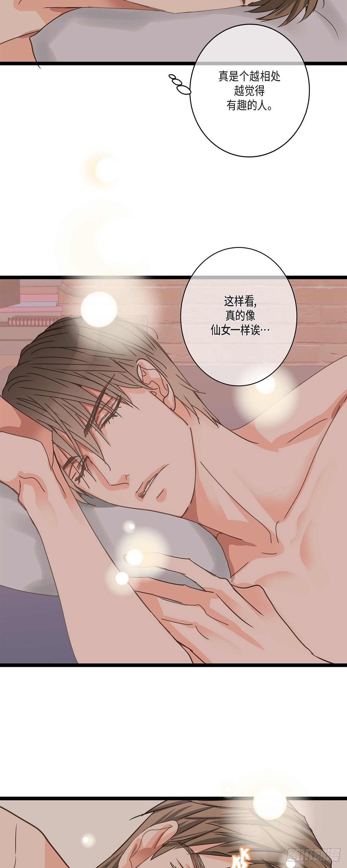 32 分手一个多月了-第34话