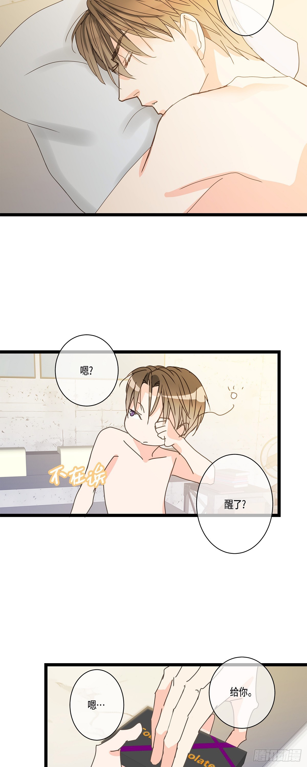 32 分手一个多月了-第34话