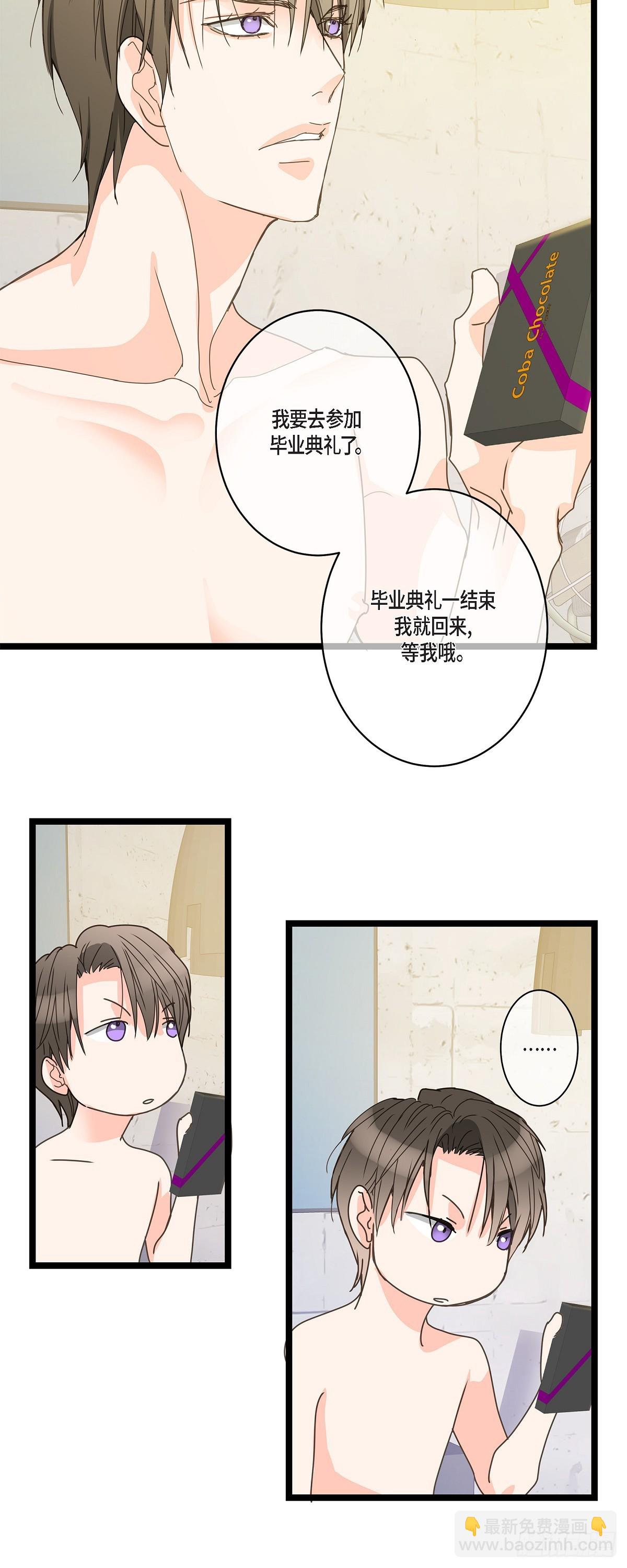 32 分手一个多月了-第34话