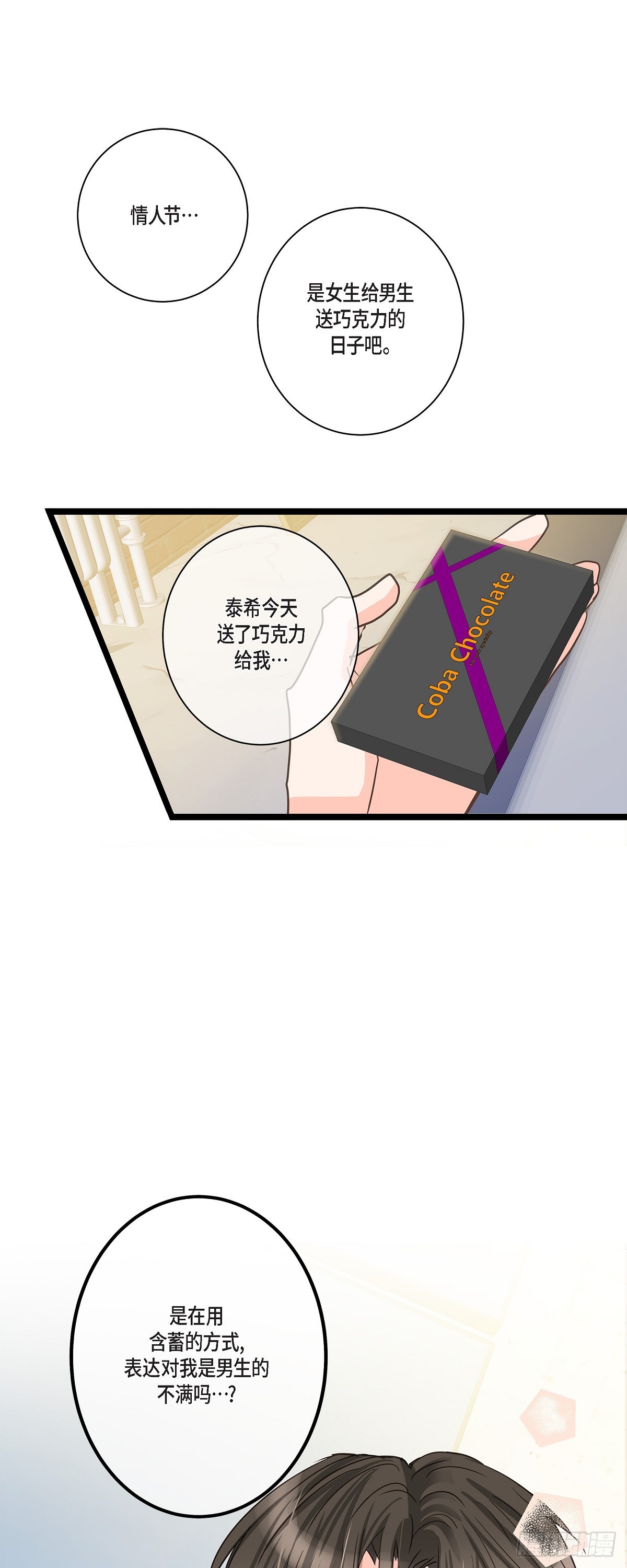 32 分手一个多月了-第34话