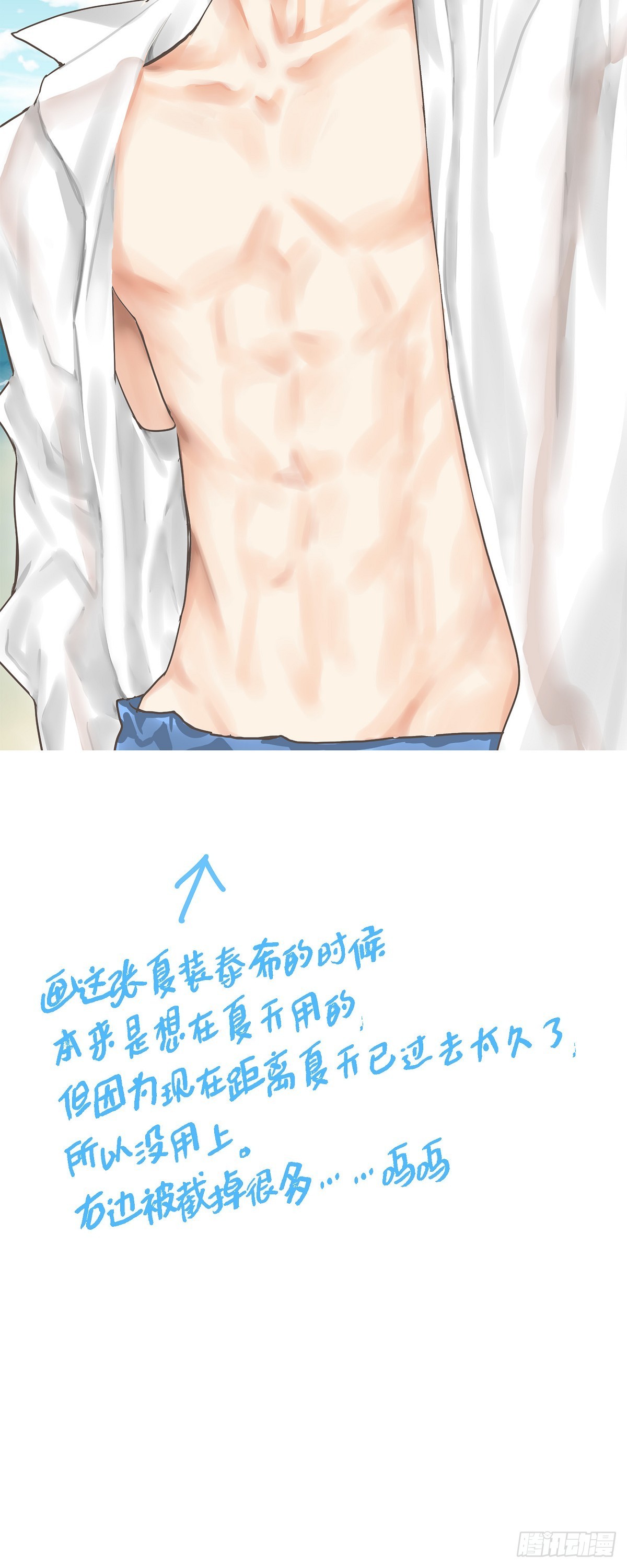 32 分手一个多月了-第34话