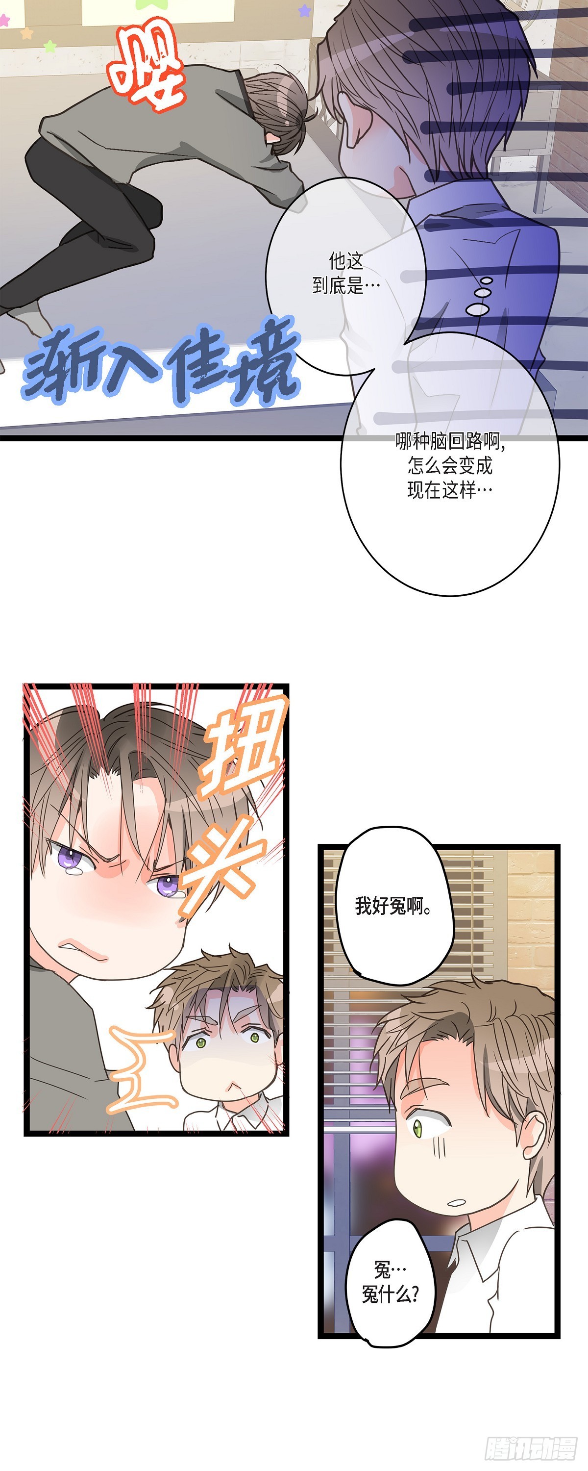 32 分手一个多月了-第34话