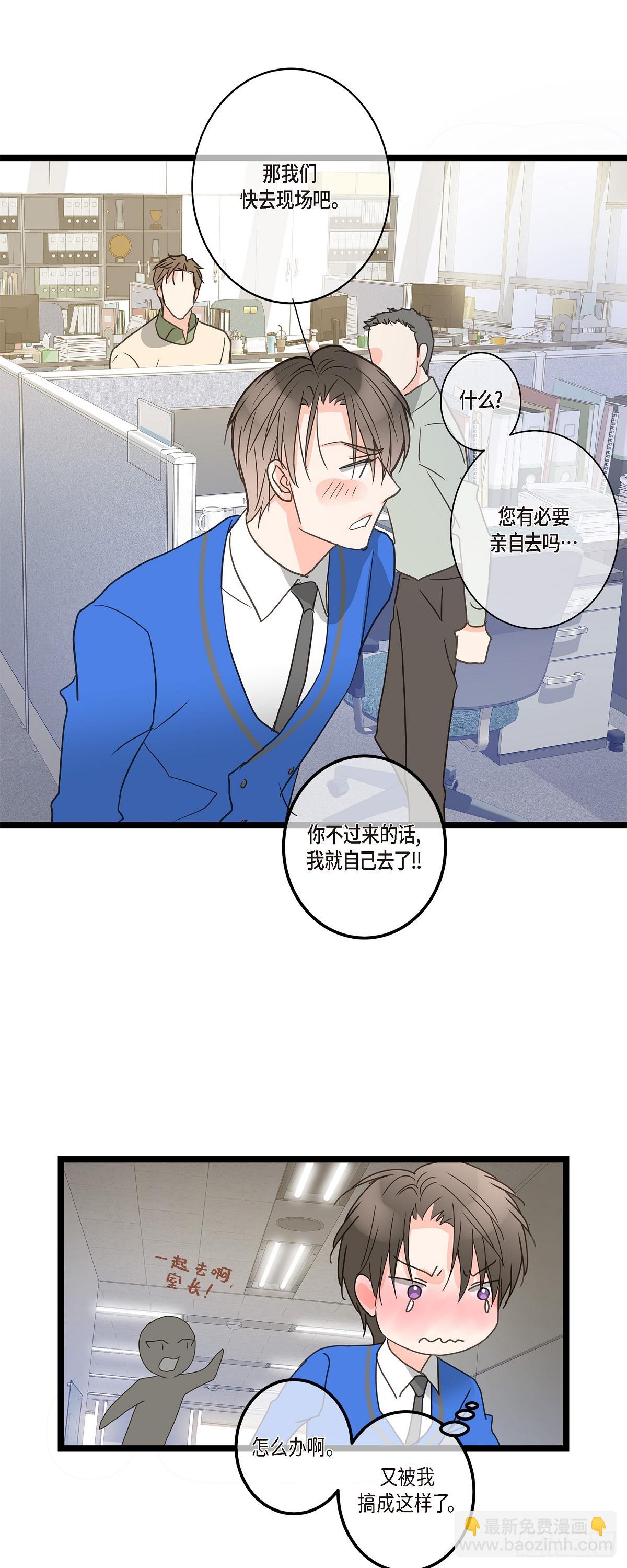 33 该怎么办啊-第46话