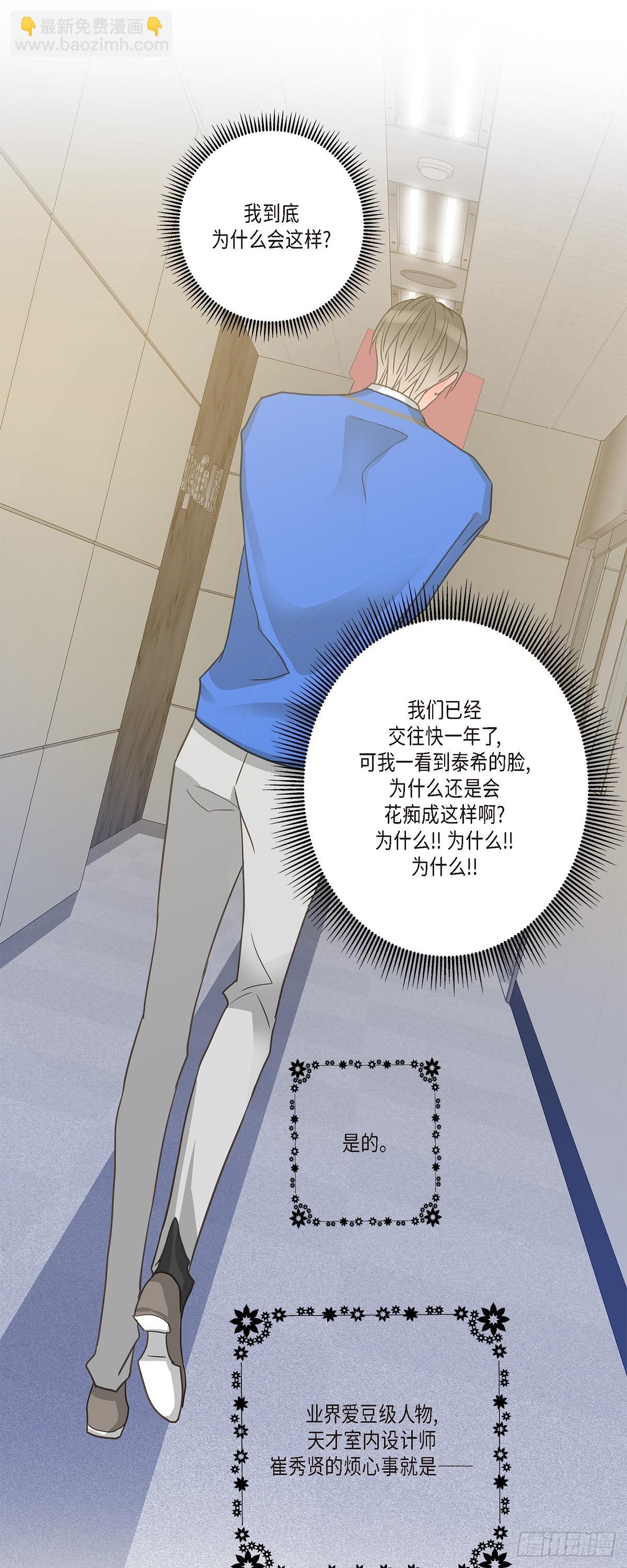 33 该怎么办啊-第46话