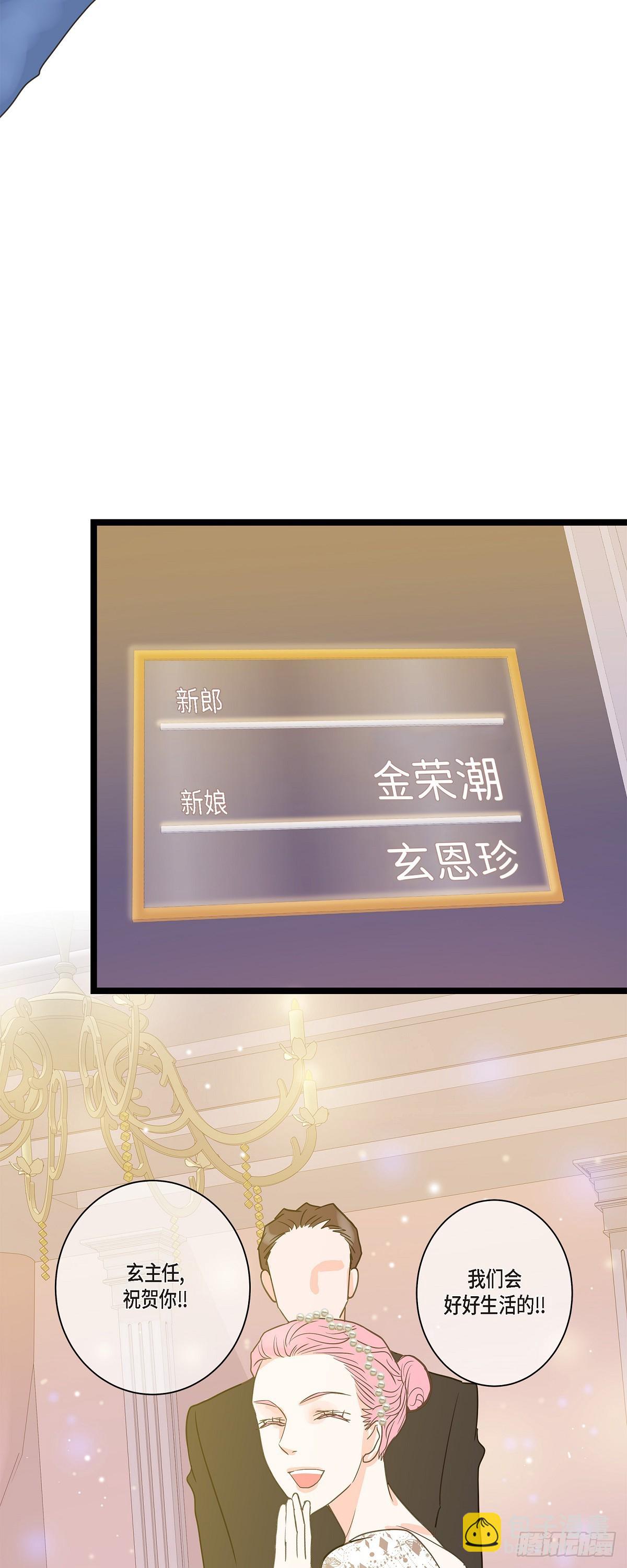 33 该怎么办啊-第46话