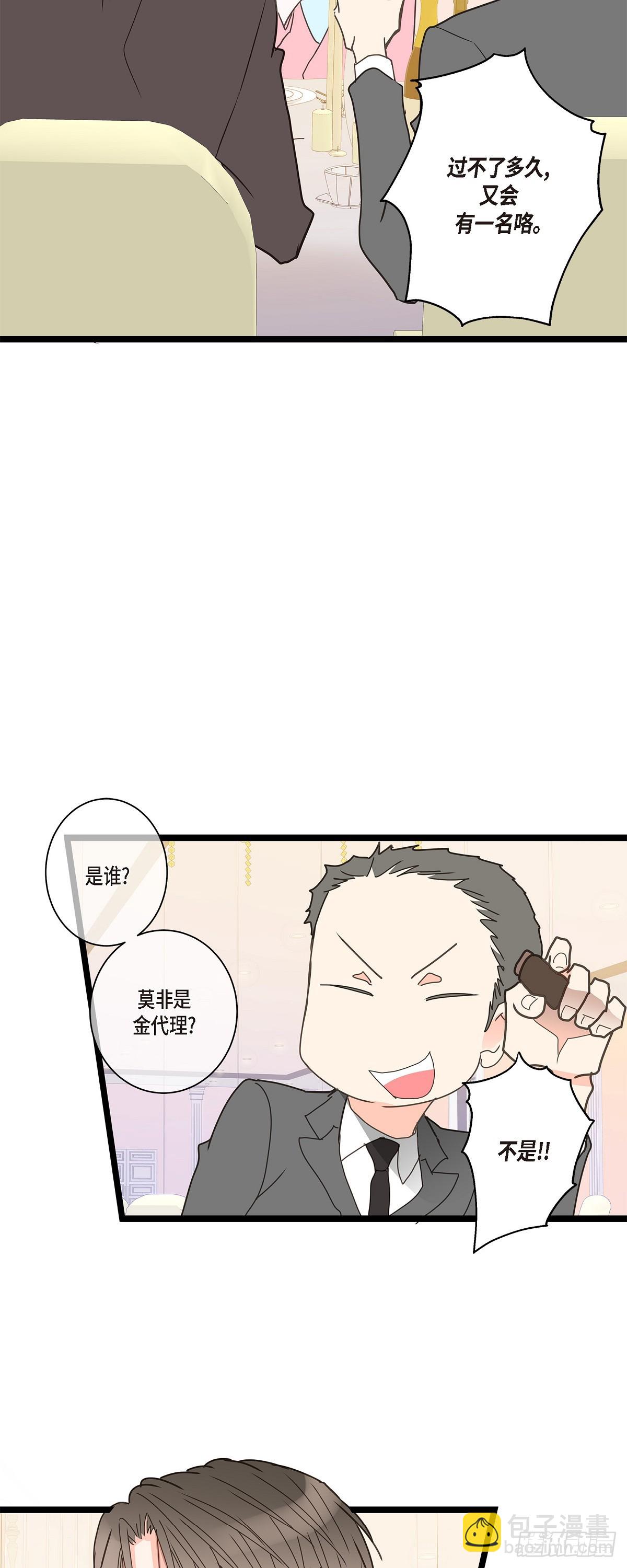 33 该怎么办啊-第46话