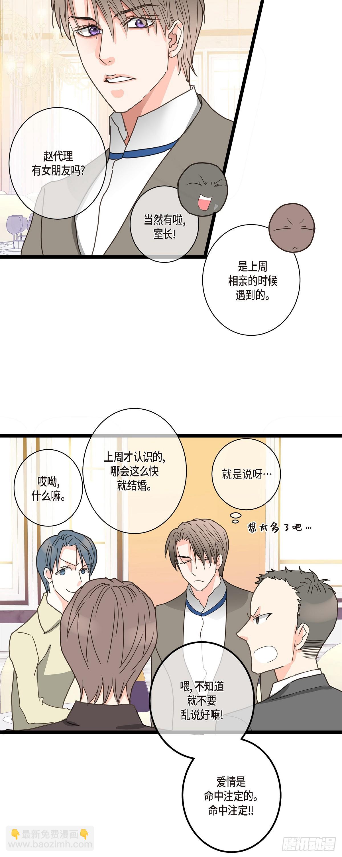 33 该怎么办啊-第46话