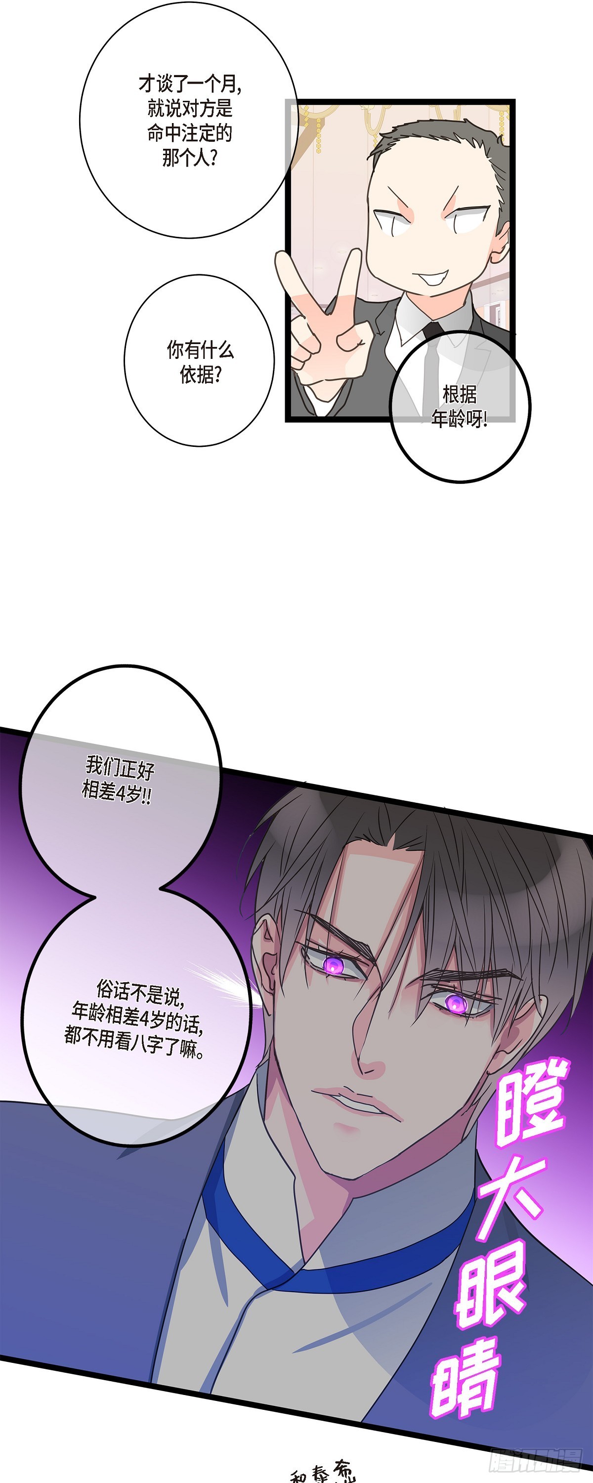 33 该怎么办啊-第46话