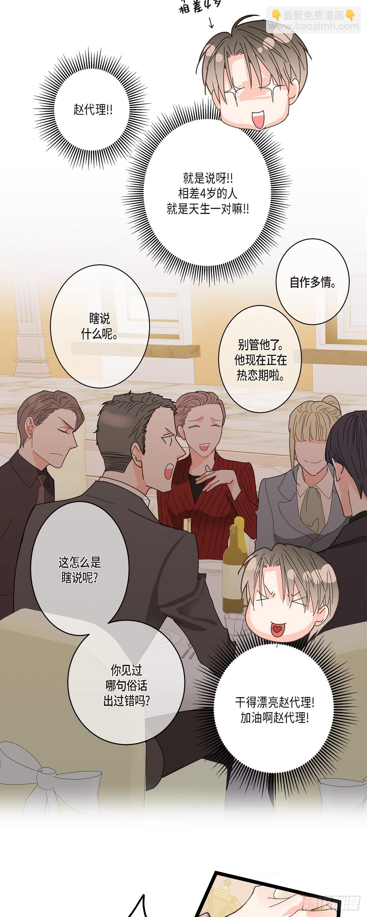 33 该怎么办啊-第46话