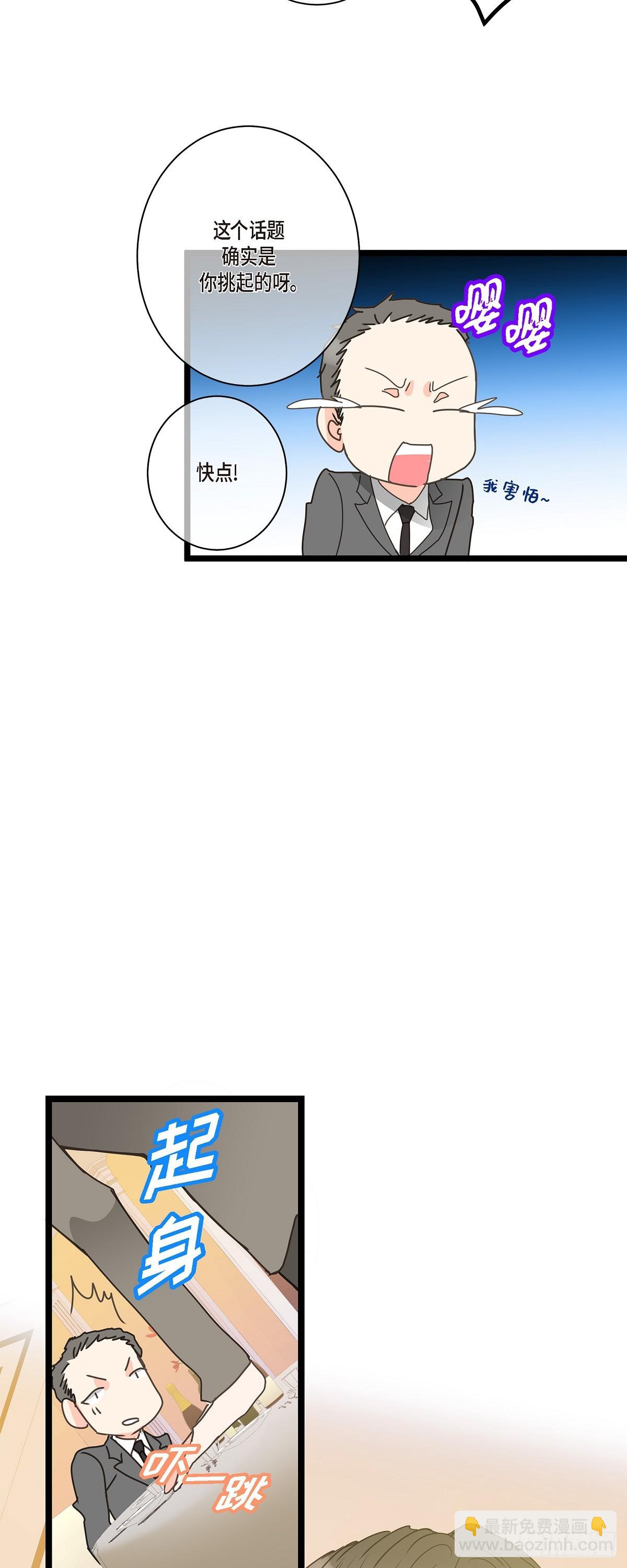 33 该怎么办啊-第46话