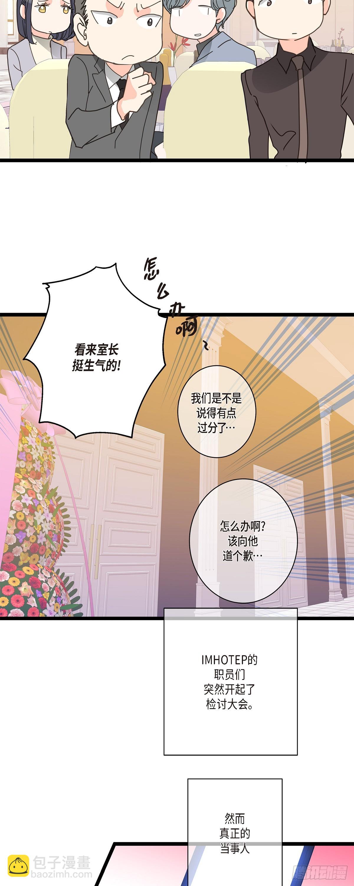 33 该怎么办啊-第46话