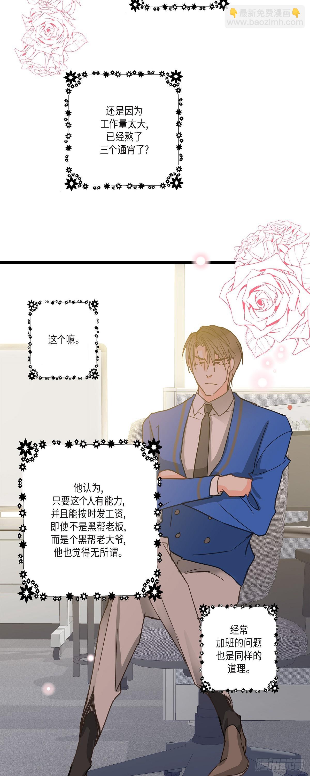 33 该怎么办啊-第46话