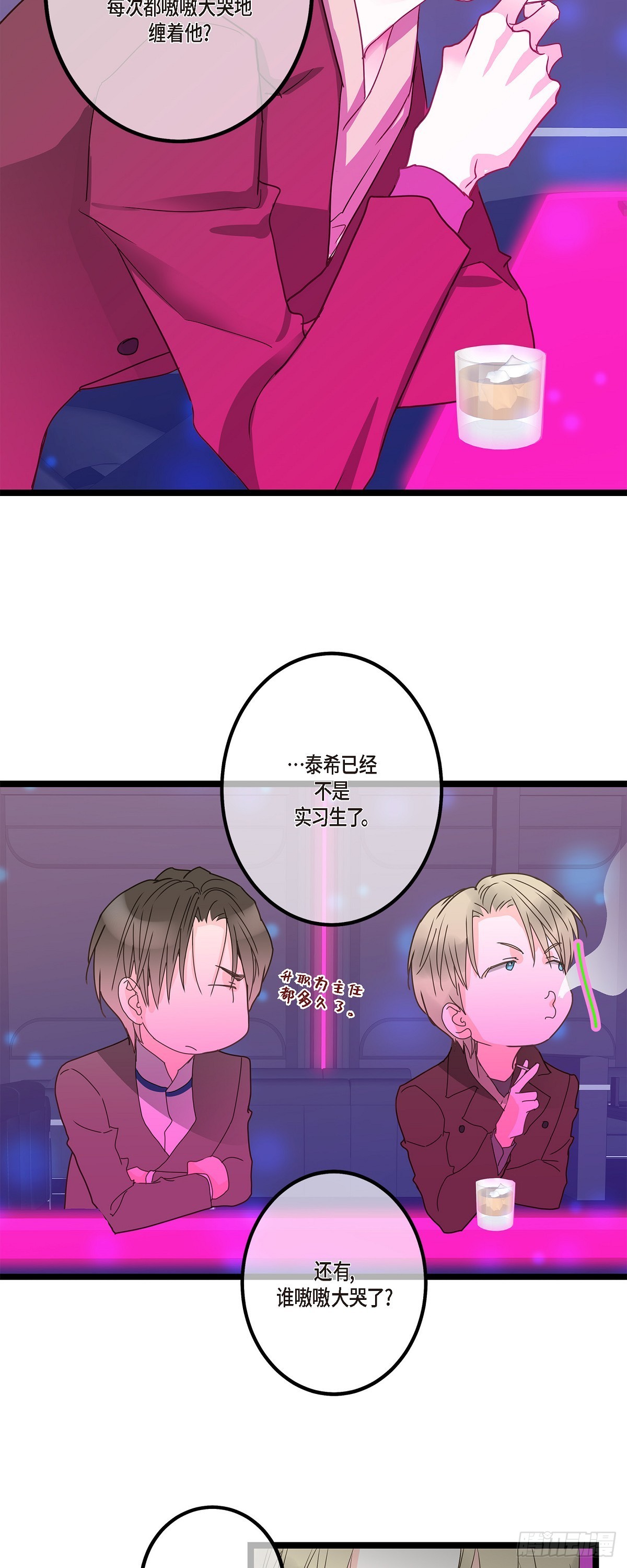 33 该怎么办啊-第46话