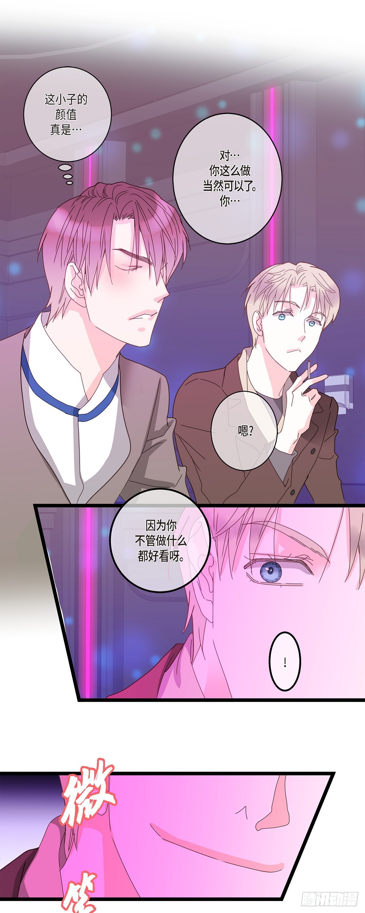 33 该怎么办啊-第46话