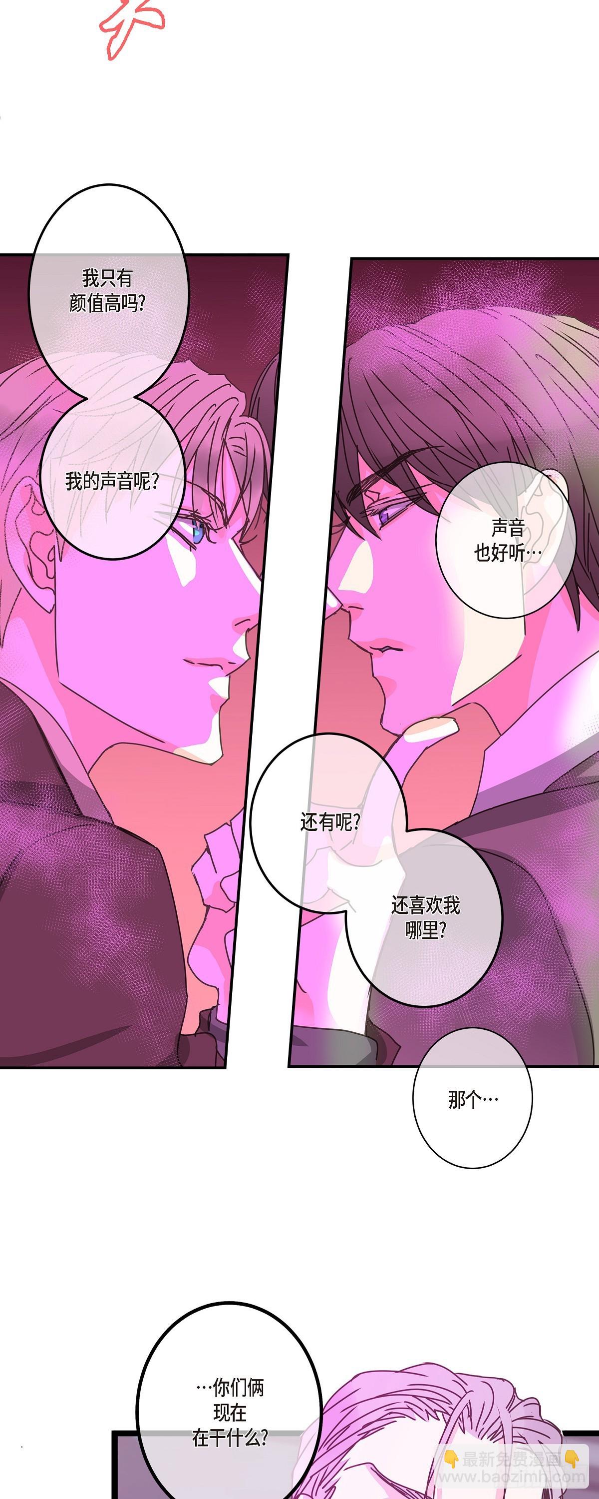 33 该怎么办啊-第46话