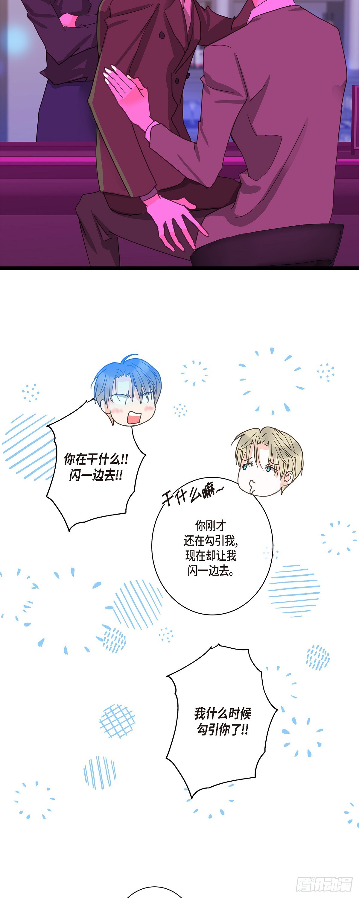 33 该怎么办啊-第46话