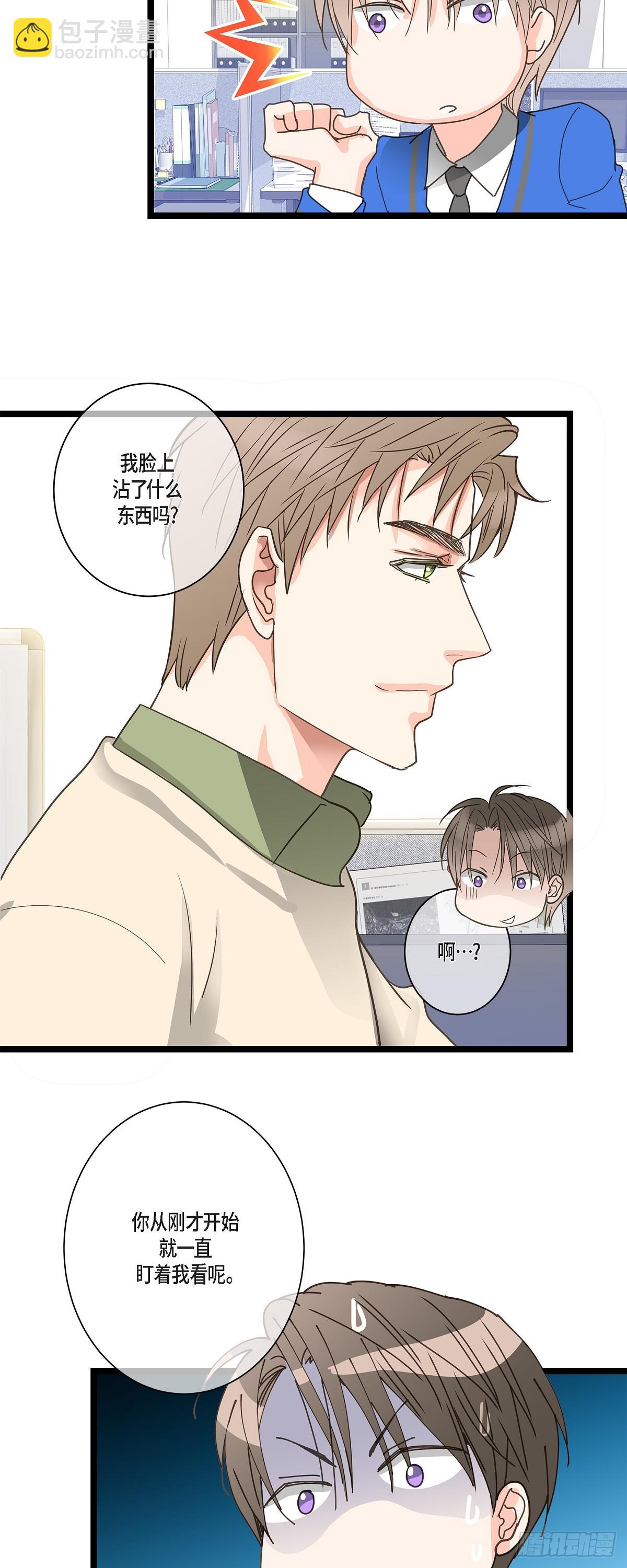 33 该怎么办啊-第46话