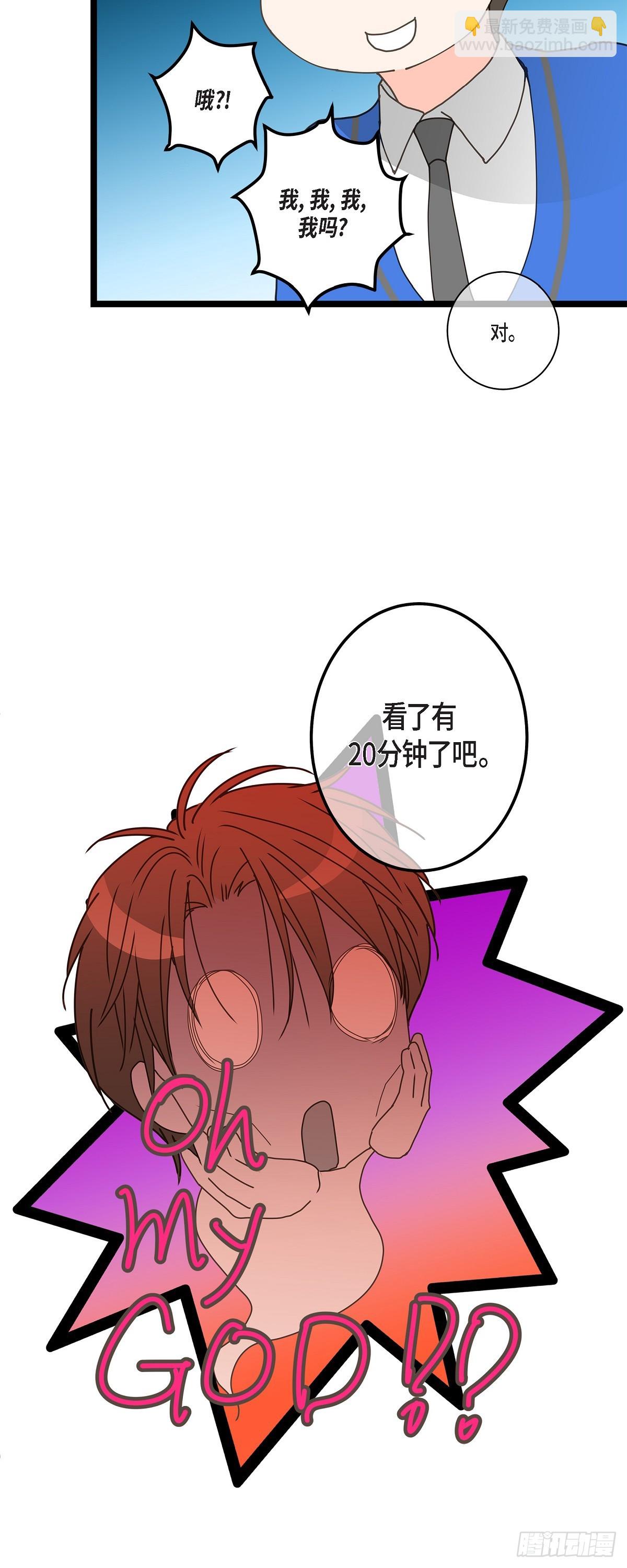 33 该怎么办啊-第46话