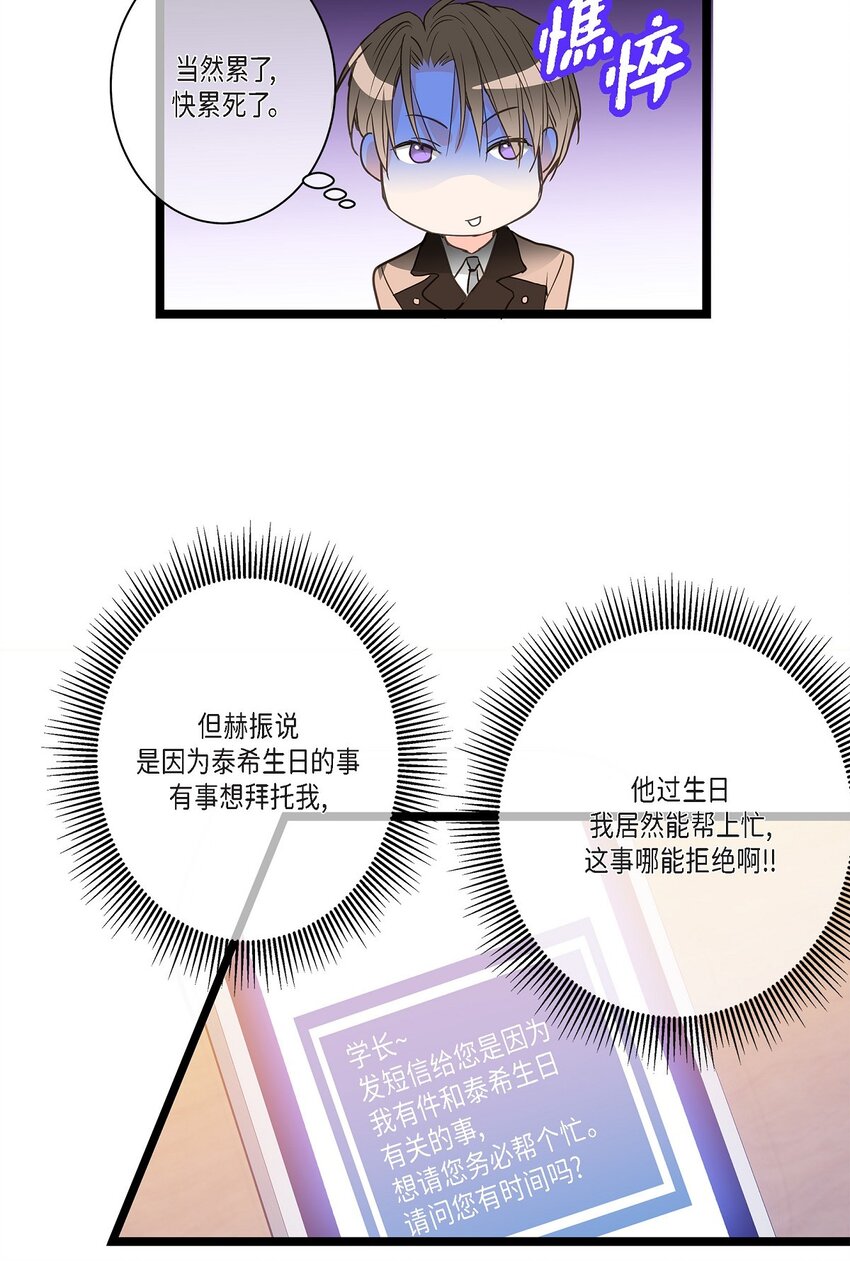 36 他们俩真的很般配(1/2)-第36话