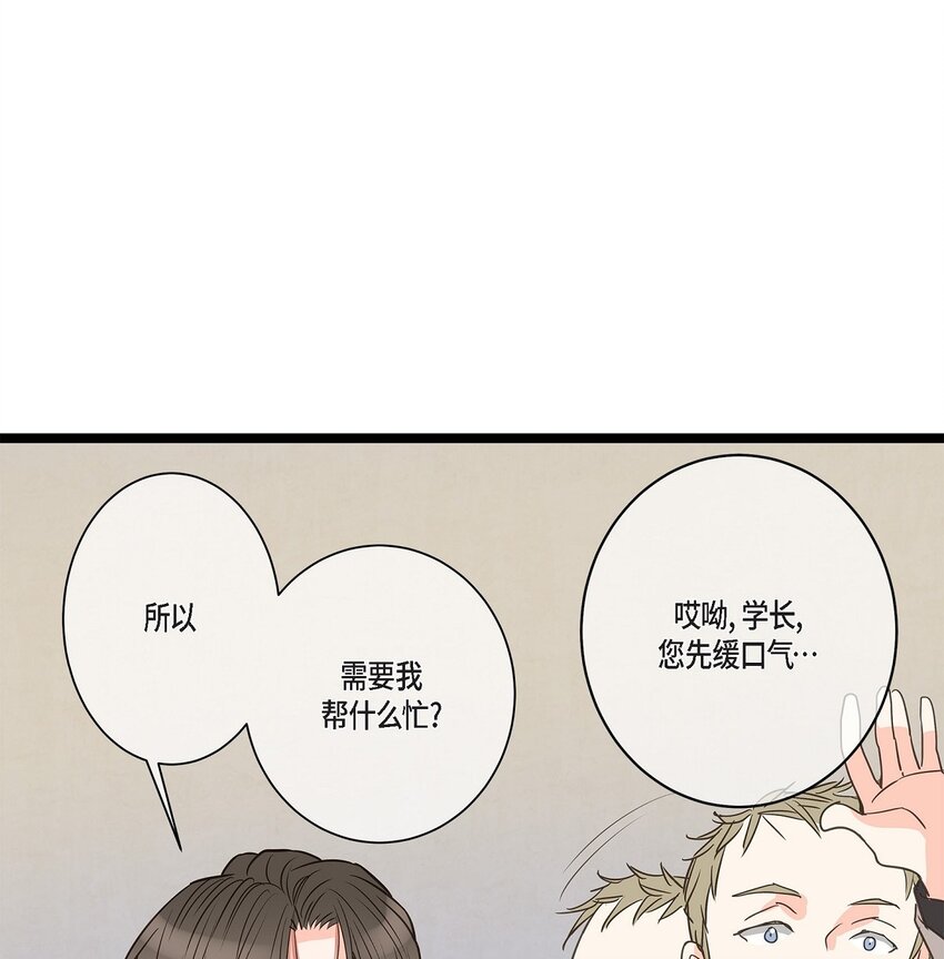 36 他们俩真的很般配(1/2)-第36话