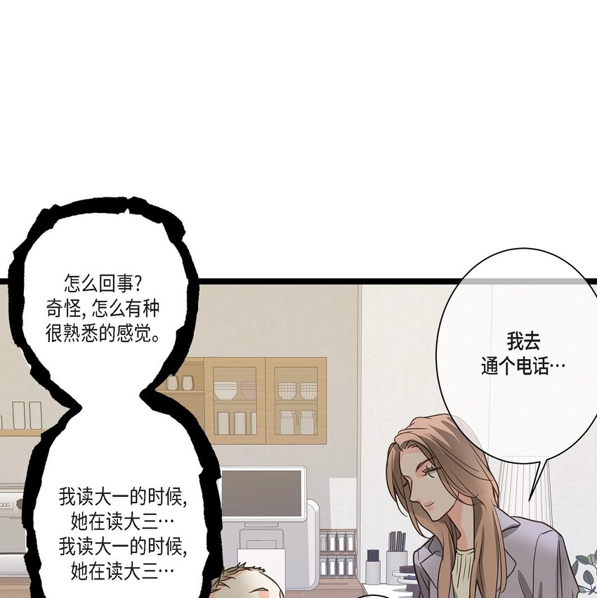 36 他们俩真的很般配(1/2)-第36话