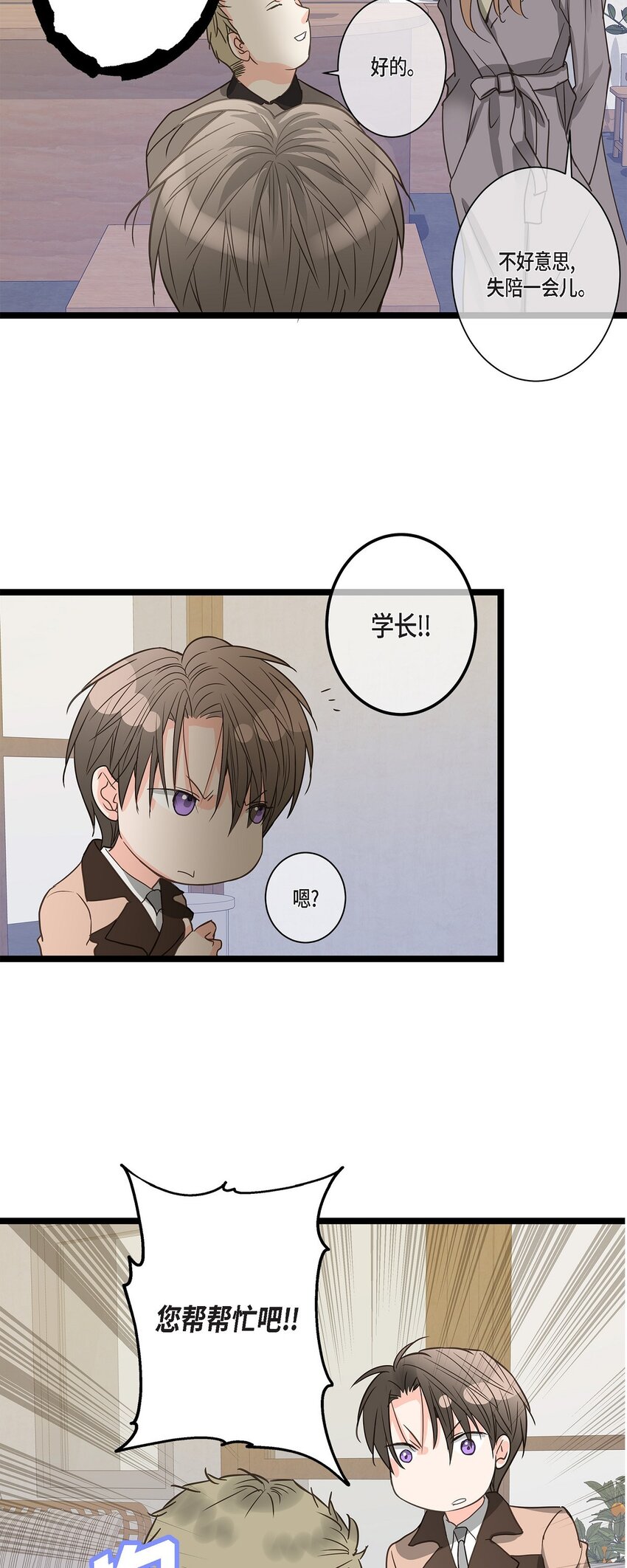 36 他们俩真的很般配(1/2)-第36话